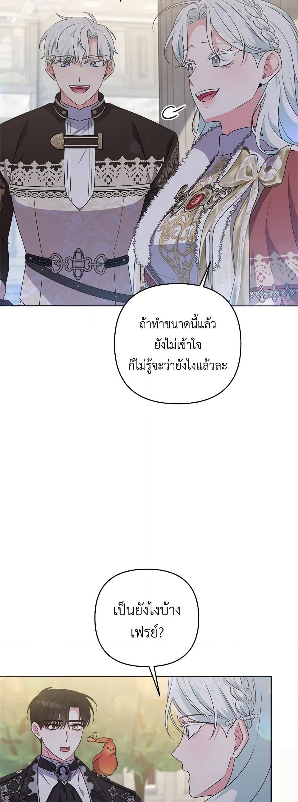 She's the Older Sister of the Obsessive Male Lead page 3