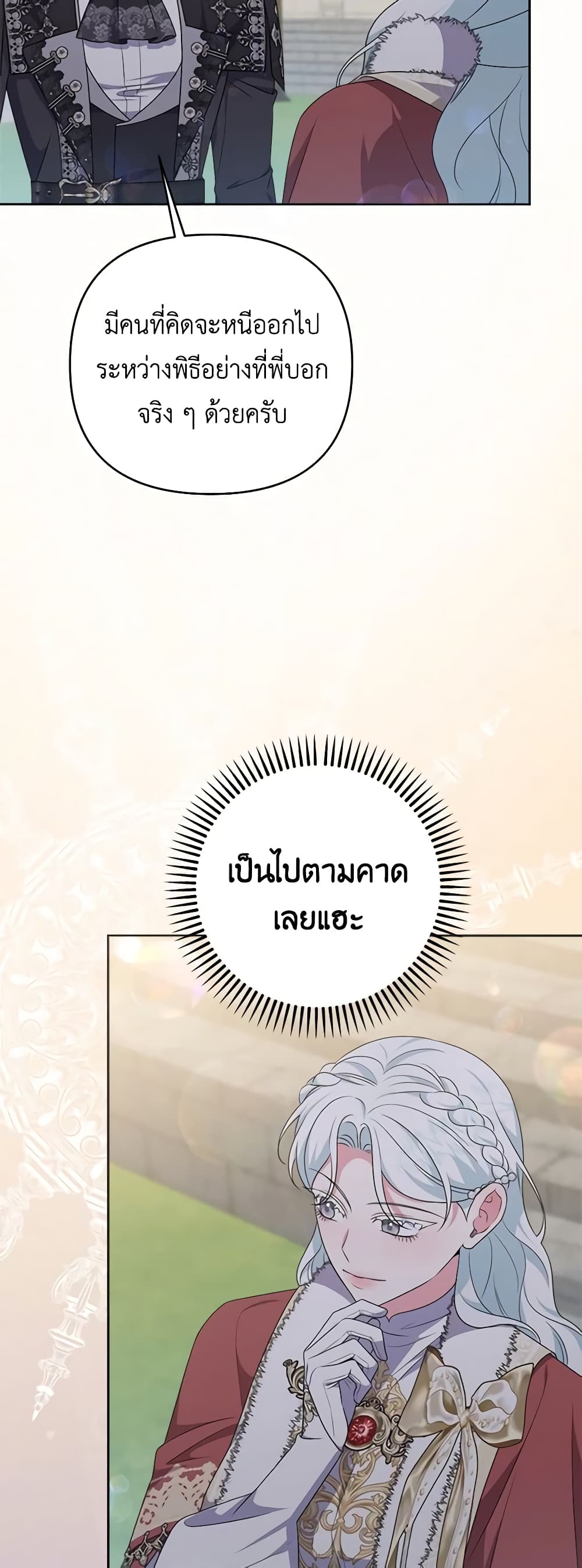 She's the Older Sister of the Obsessive Male Lead page 4