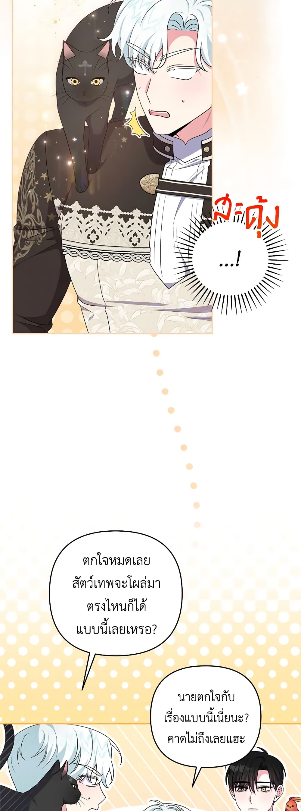 She's the Older Sister of the Obsessive Male Lead page 7