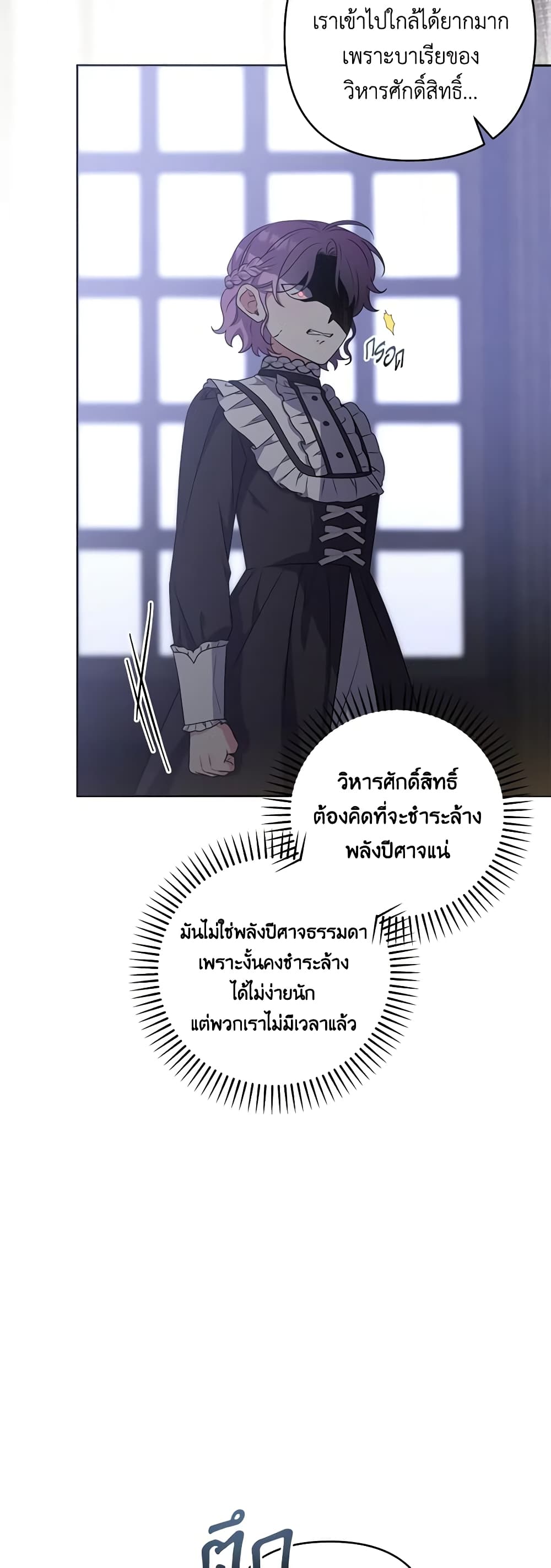 She's the Older Sister of the Obsessive Male Lead page 5