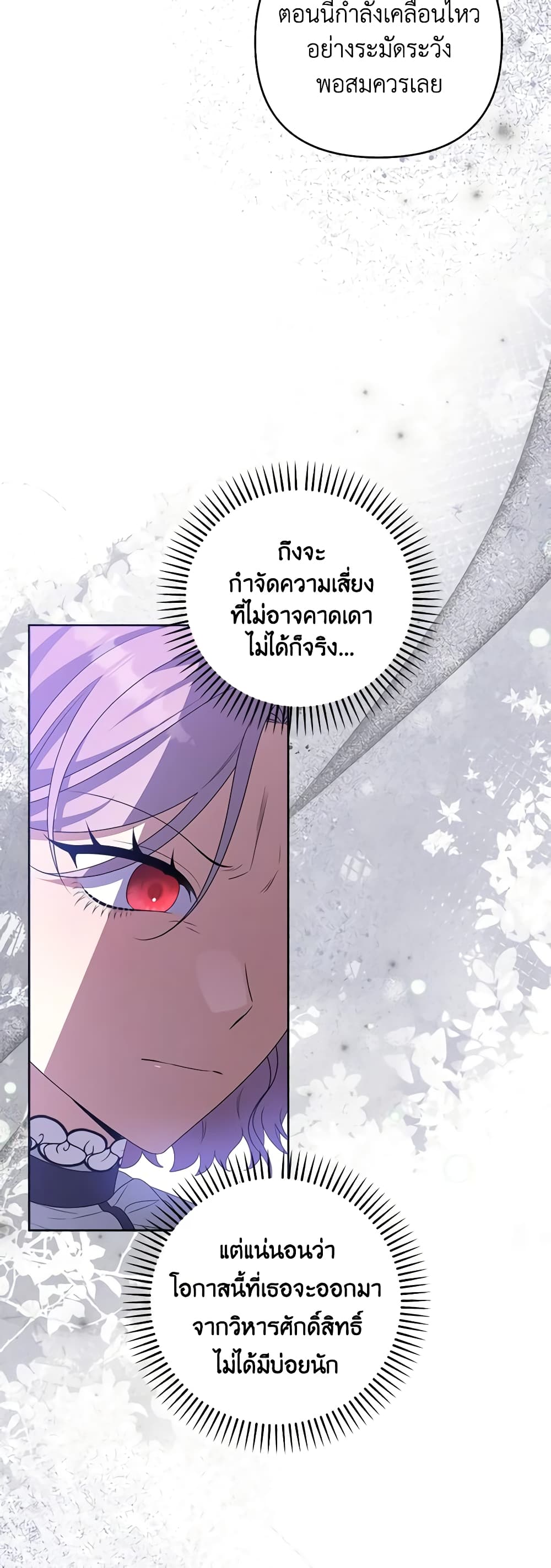 She's the Older Sister of the Obsessive Male Lead page 8