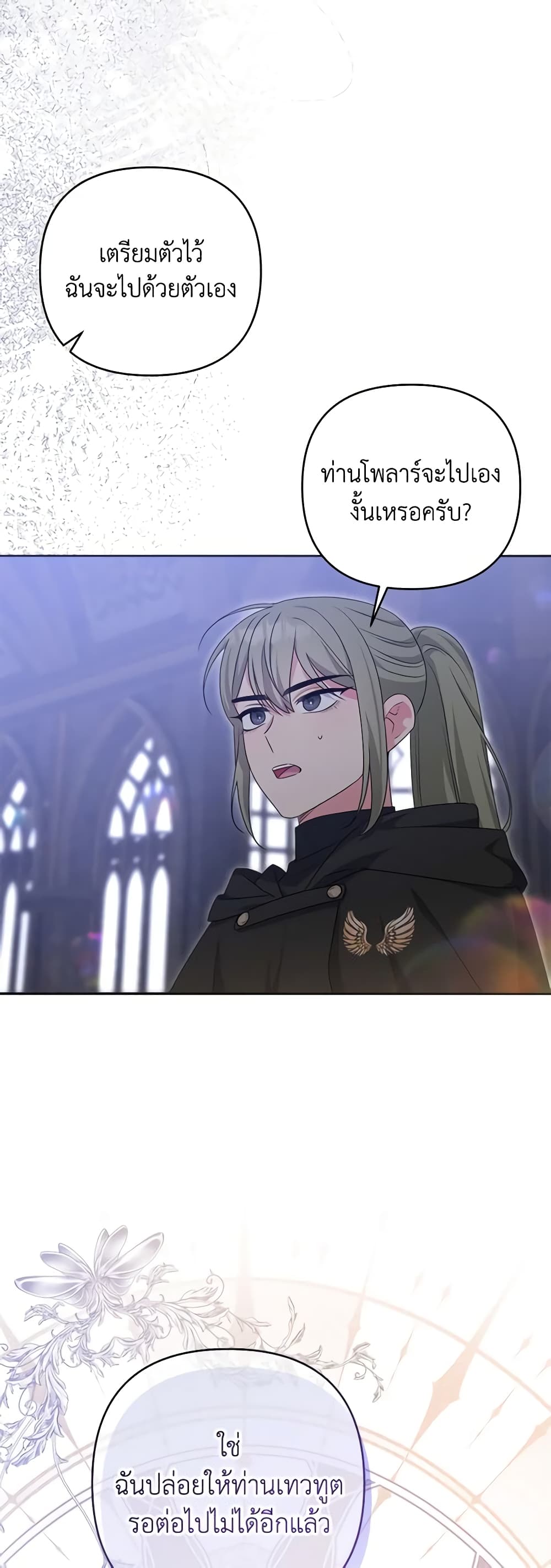 She's the Older Sister of the Obsessive Male Lead page 9
