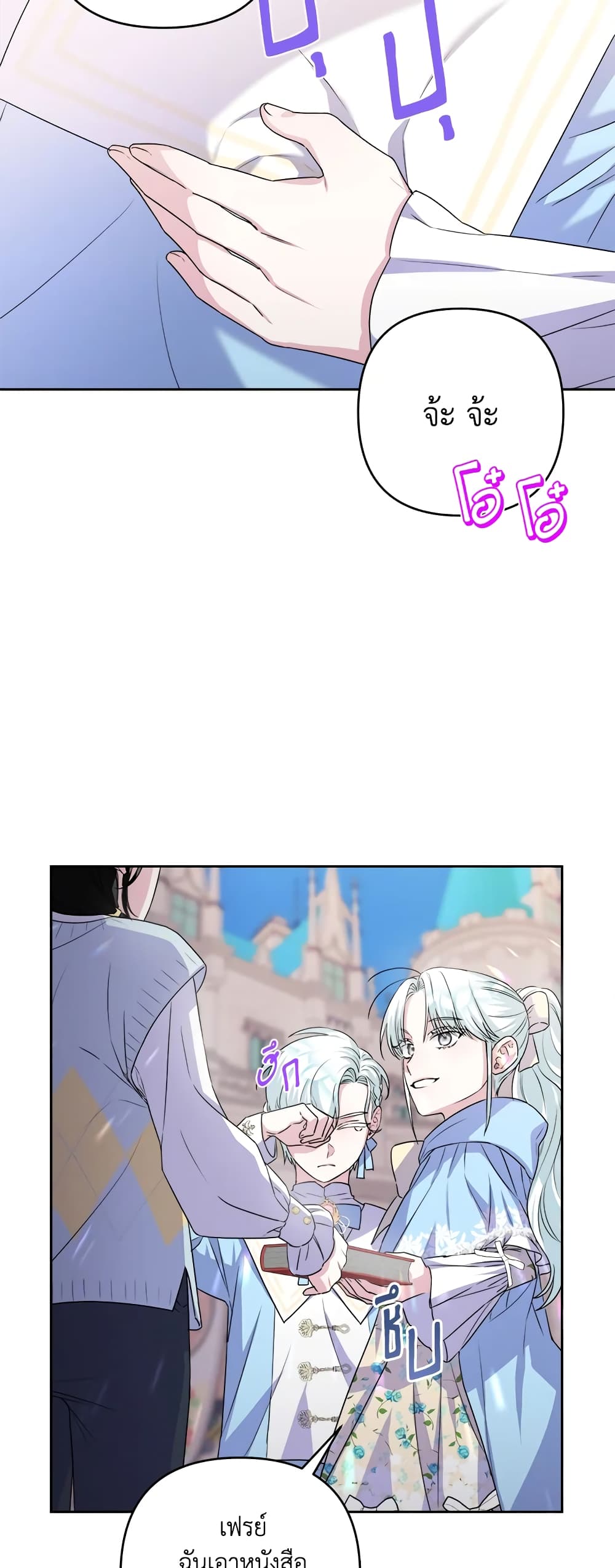 She's the Older Sister of the Obsessive Male Lead page 6