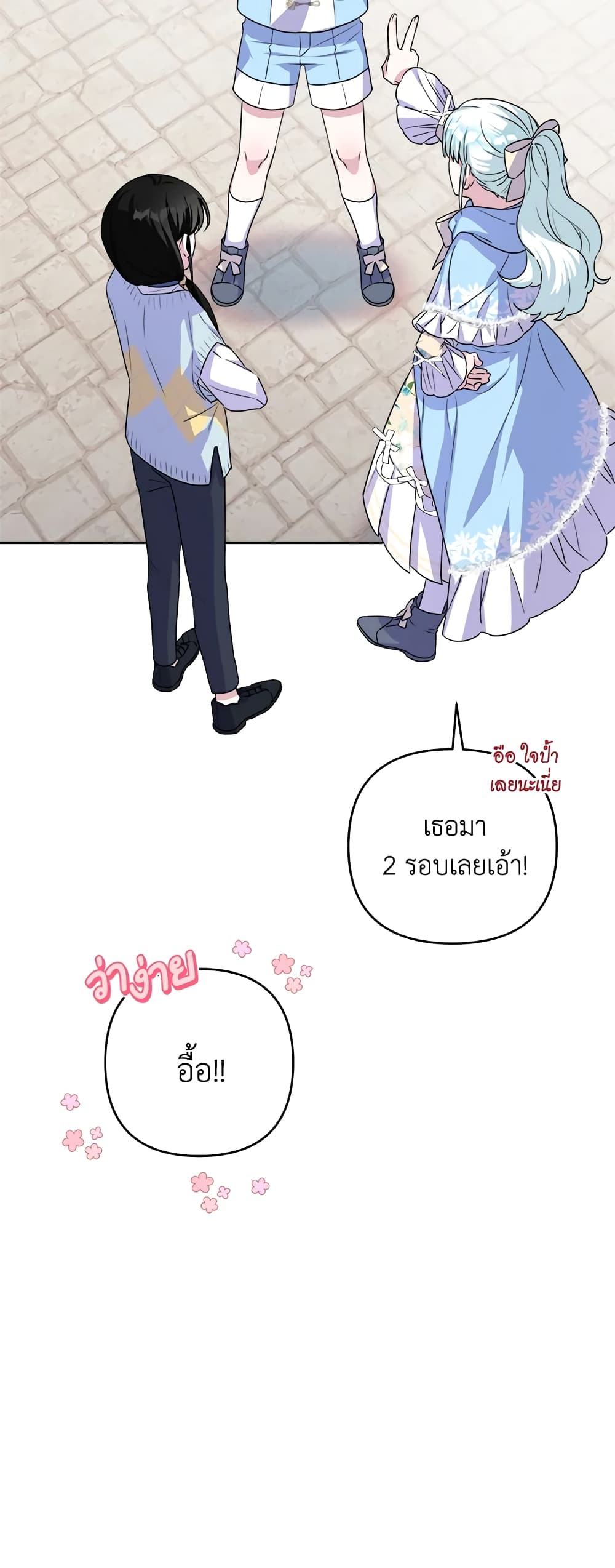 She's the Older Sister of the Obsessive Male Lead page 9