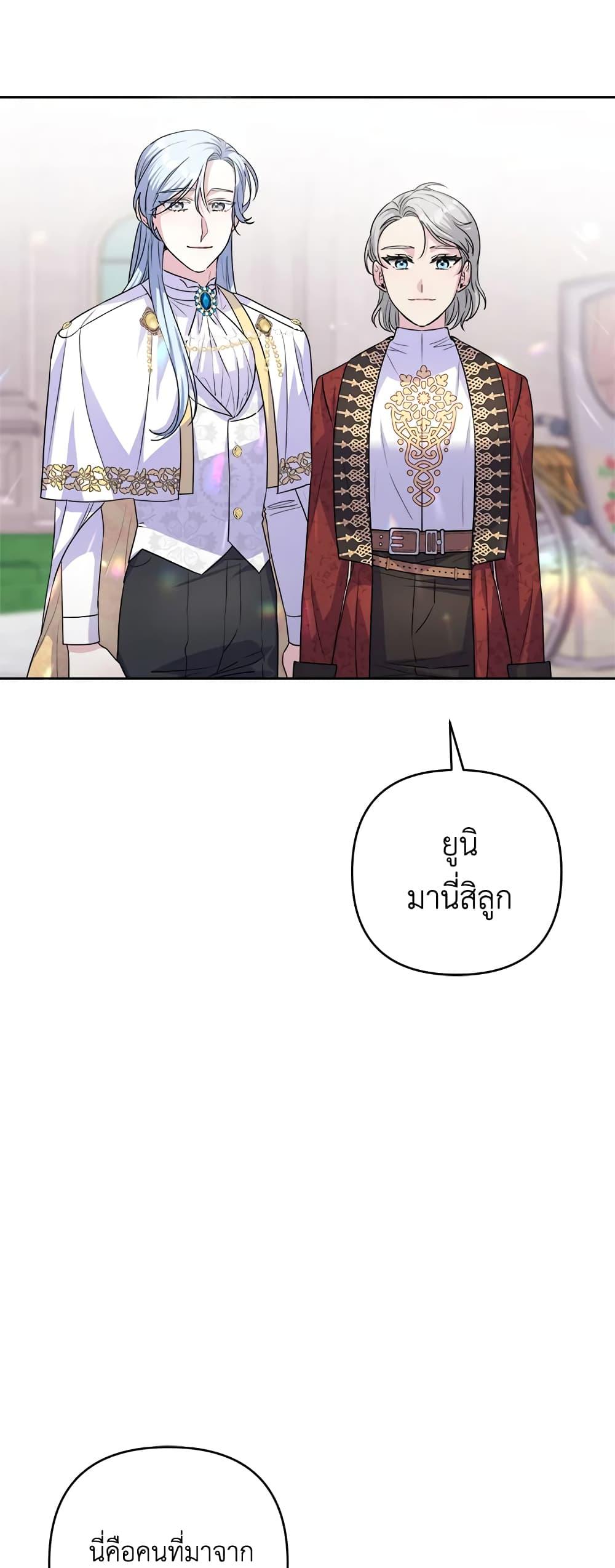 She's the Older Sister of the Obsessive Male Lead page 10