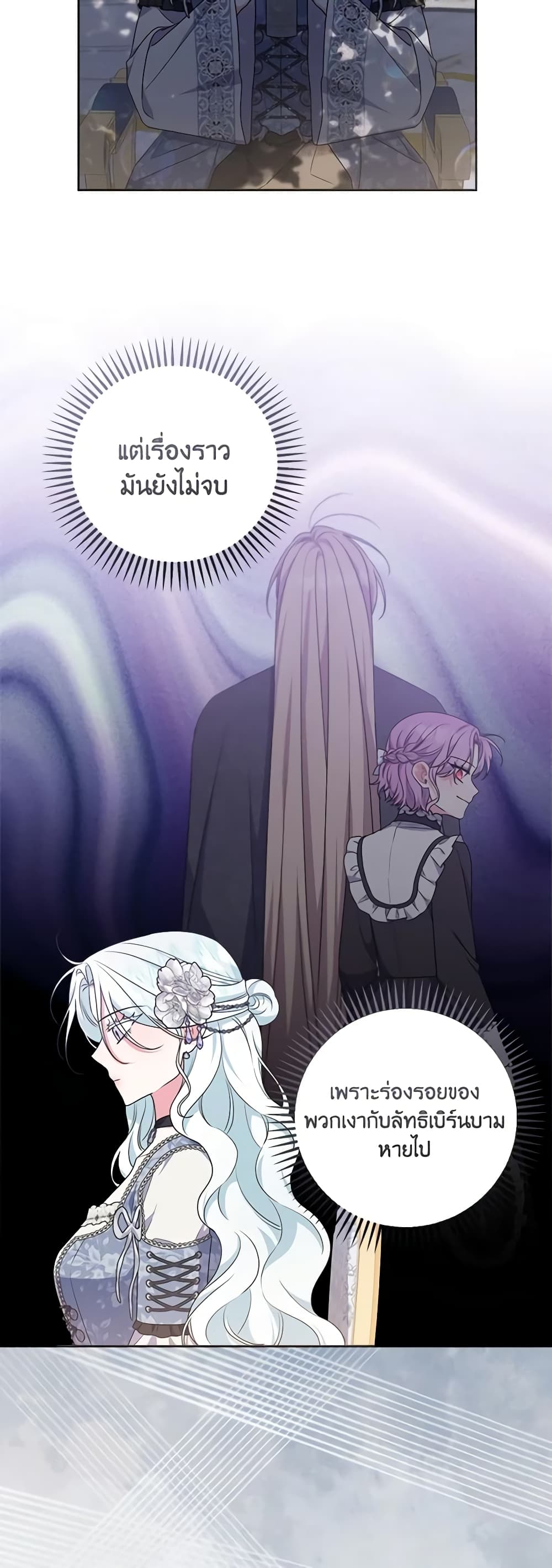 She's the Older Sister of the Obsessive Male Lead page 6
