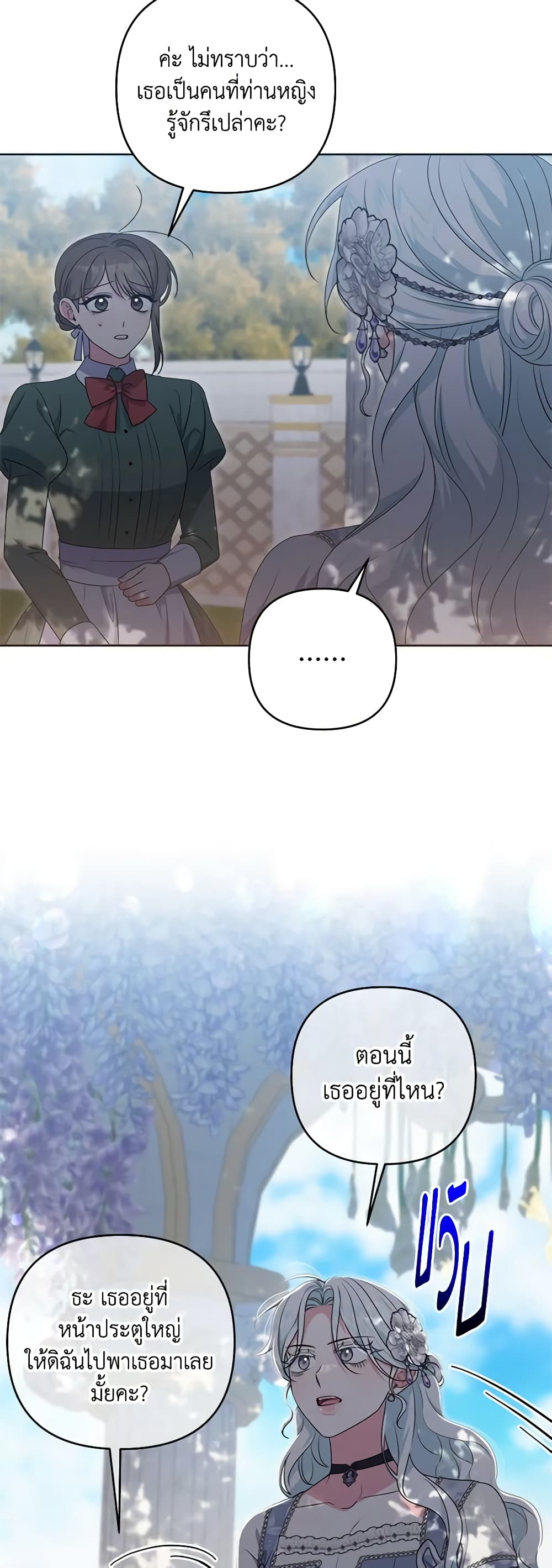 She's the Older Sister of the Obsessive Male Lead page 10
