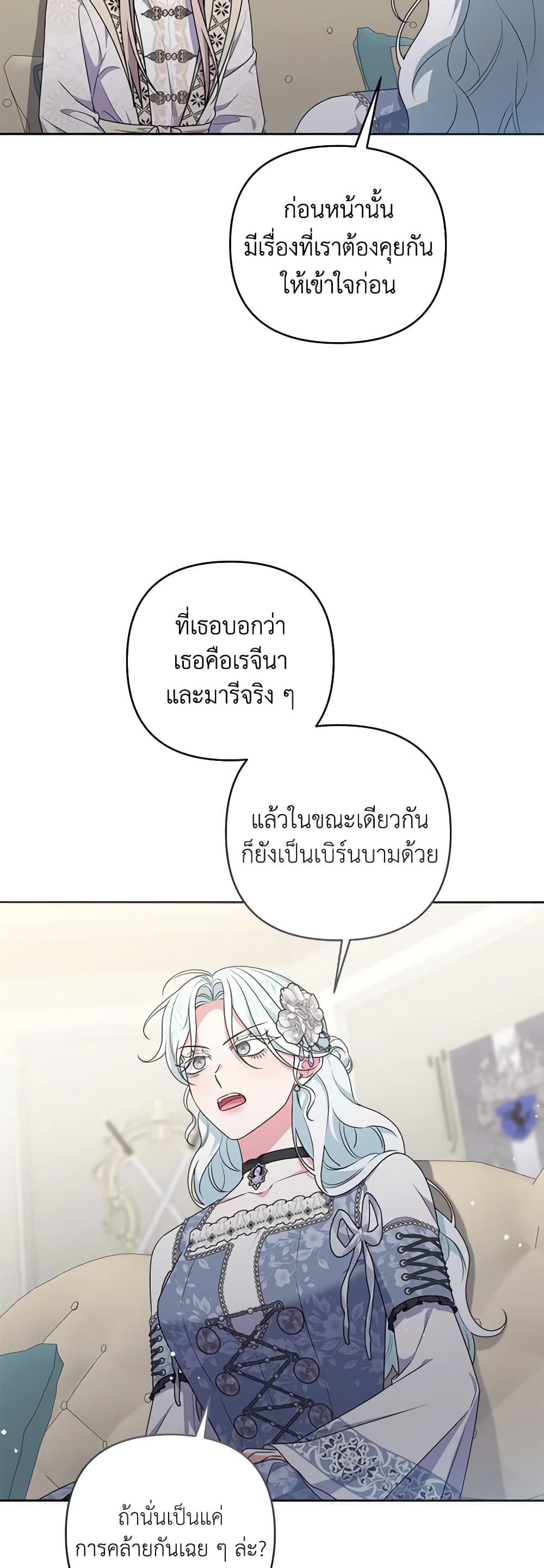 She's the Older Sister of the Obsessive Male Lead page 3