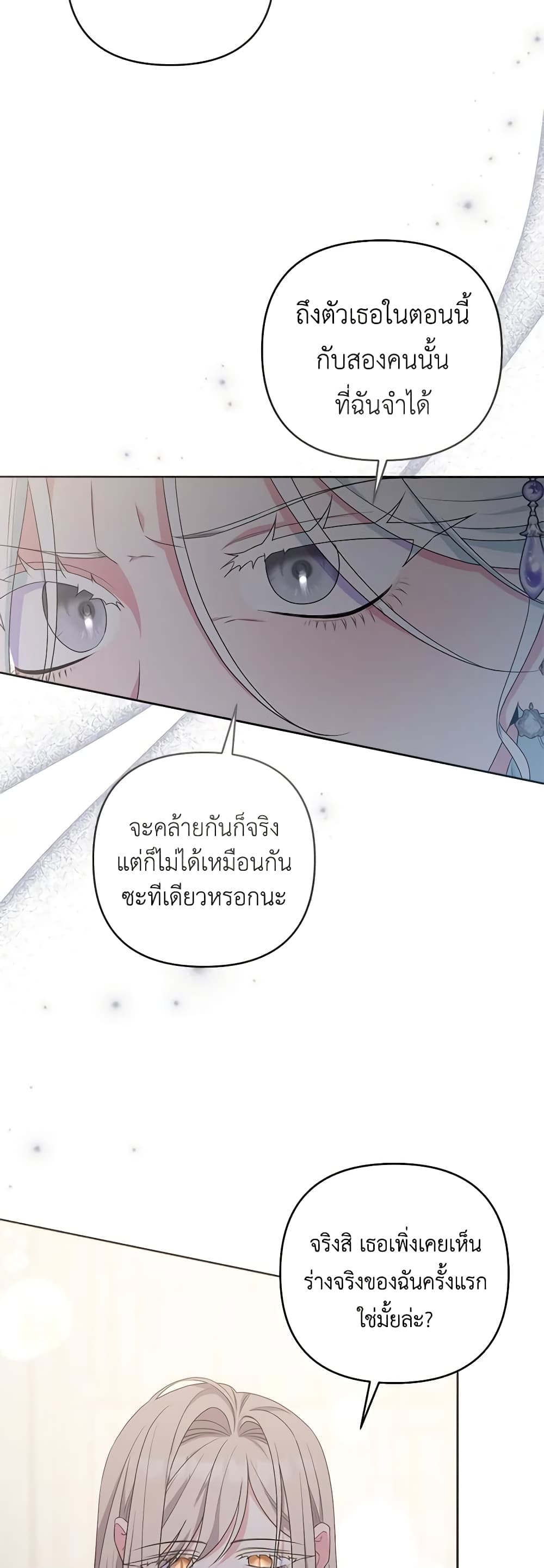 She's the Older Sister of the Obsessive Male Lead page 4