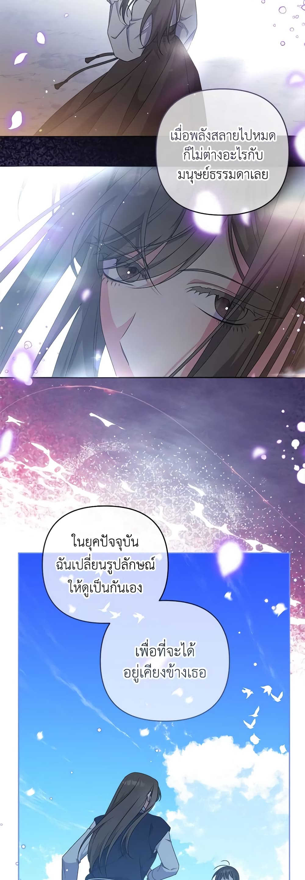 She's the Older Sister of the Obsessive Male Lead page 7