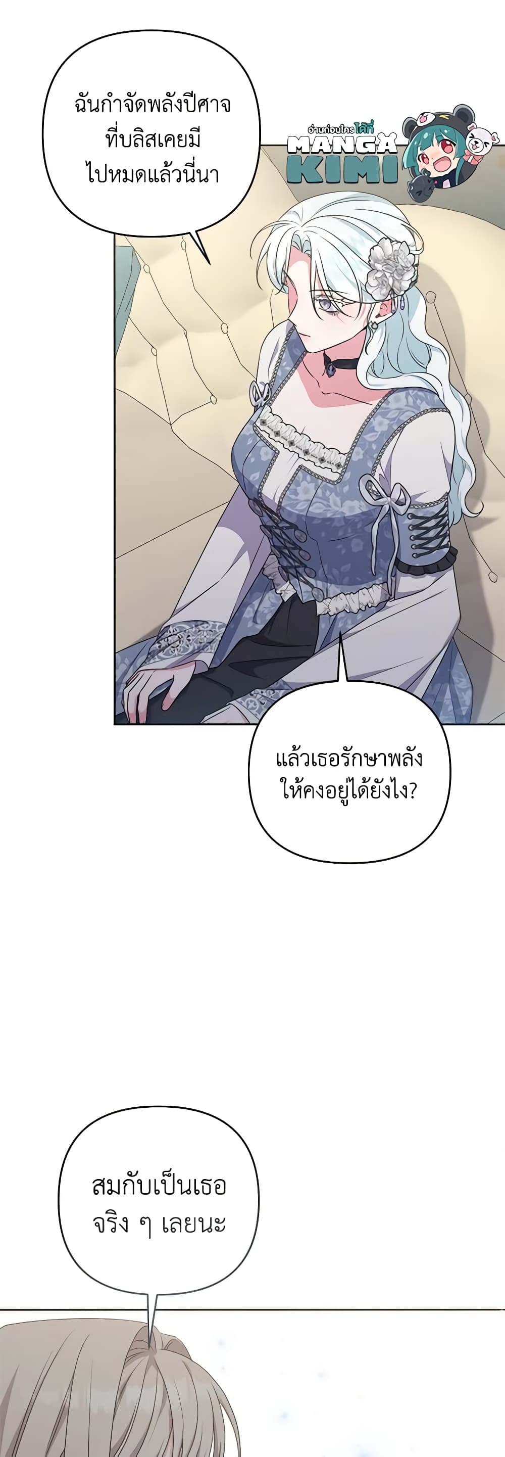 She's the Older Sister of the Obsessive Male Lead page 9