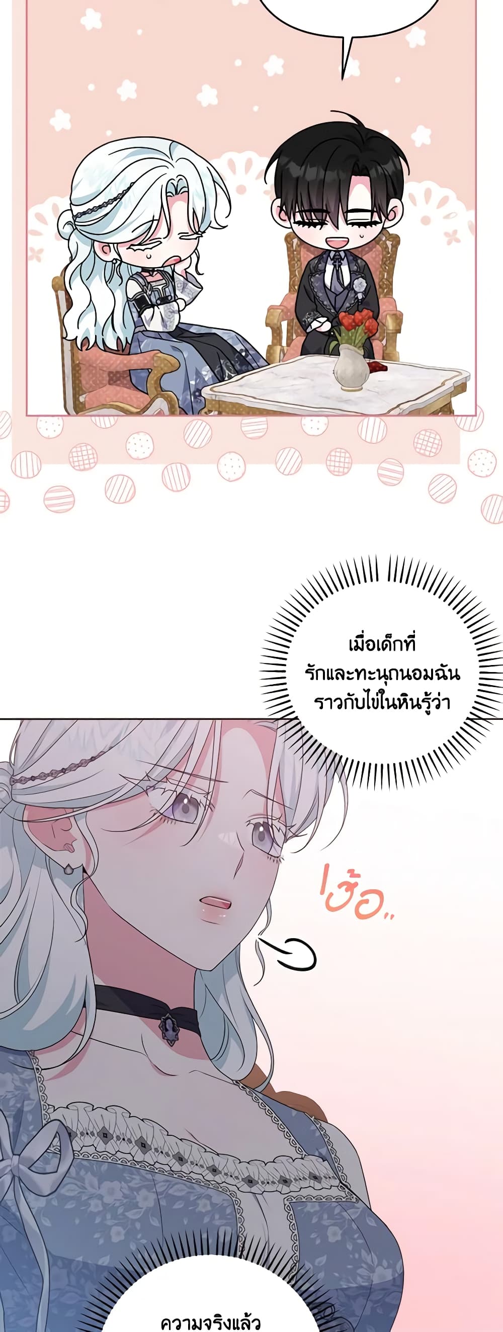 She's the Older Sister of the Obsessive Male Lead page 5
