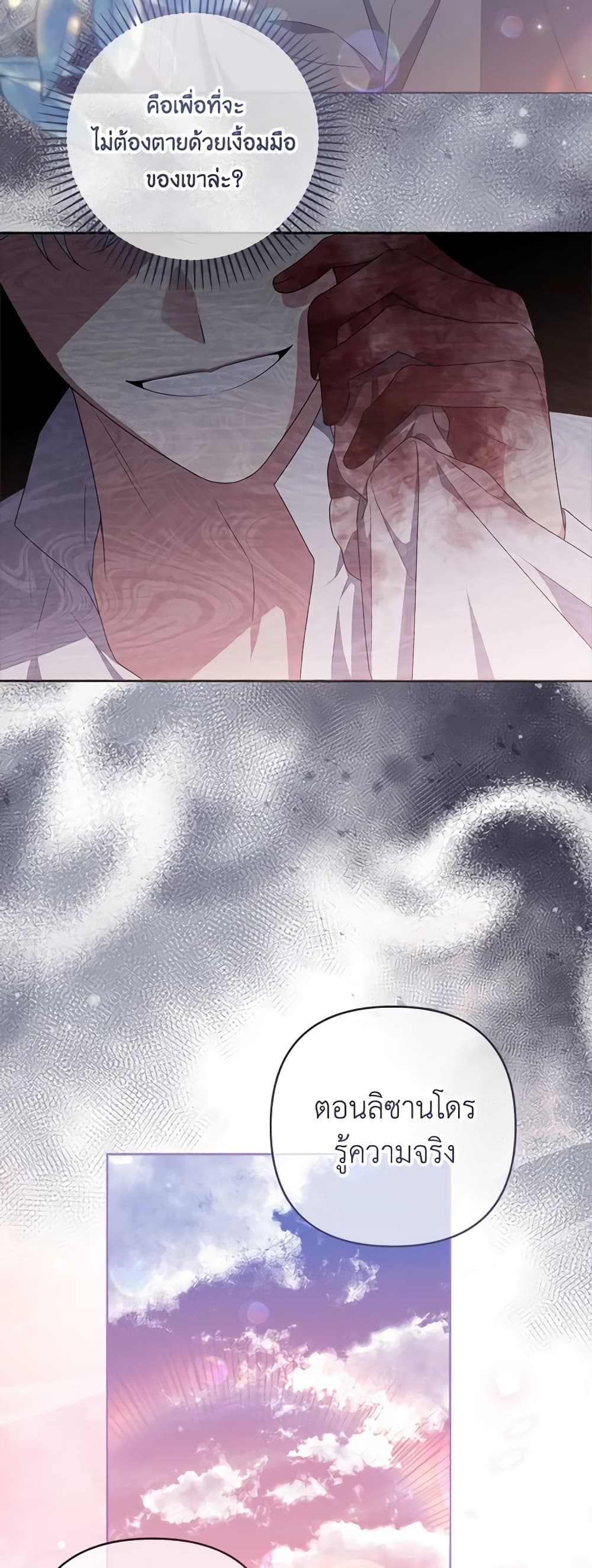 She's the Older Sister of the Obsessive Male Lead page 7