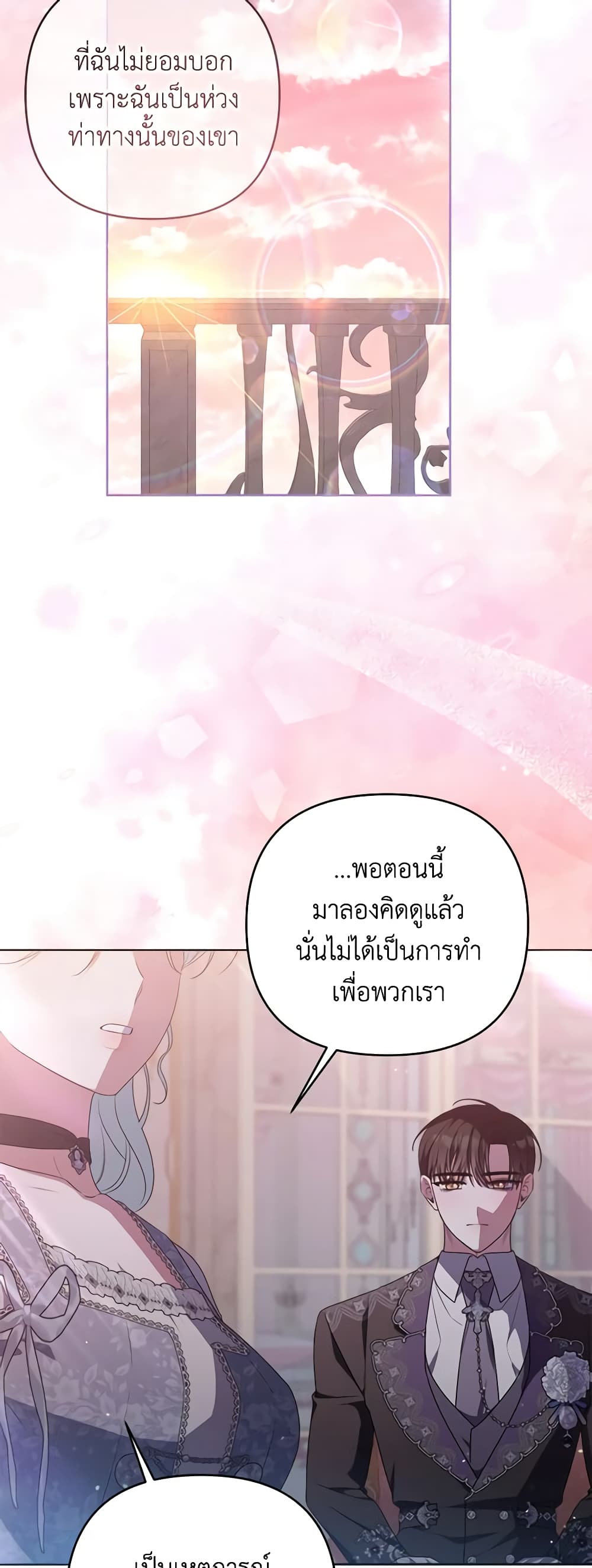 She's the Older Sister of the Obsessive Male Lead page 8