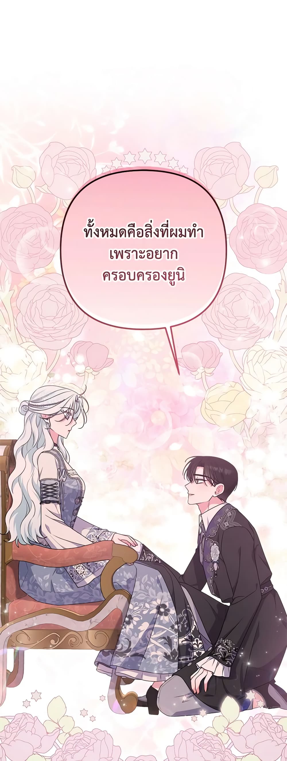 She's the Older Sister of the Obsessive Male Lead page 10