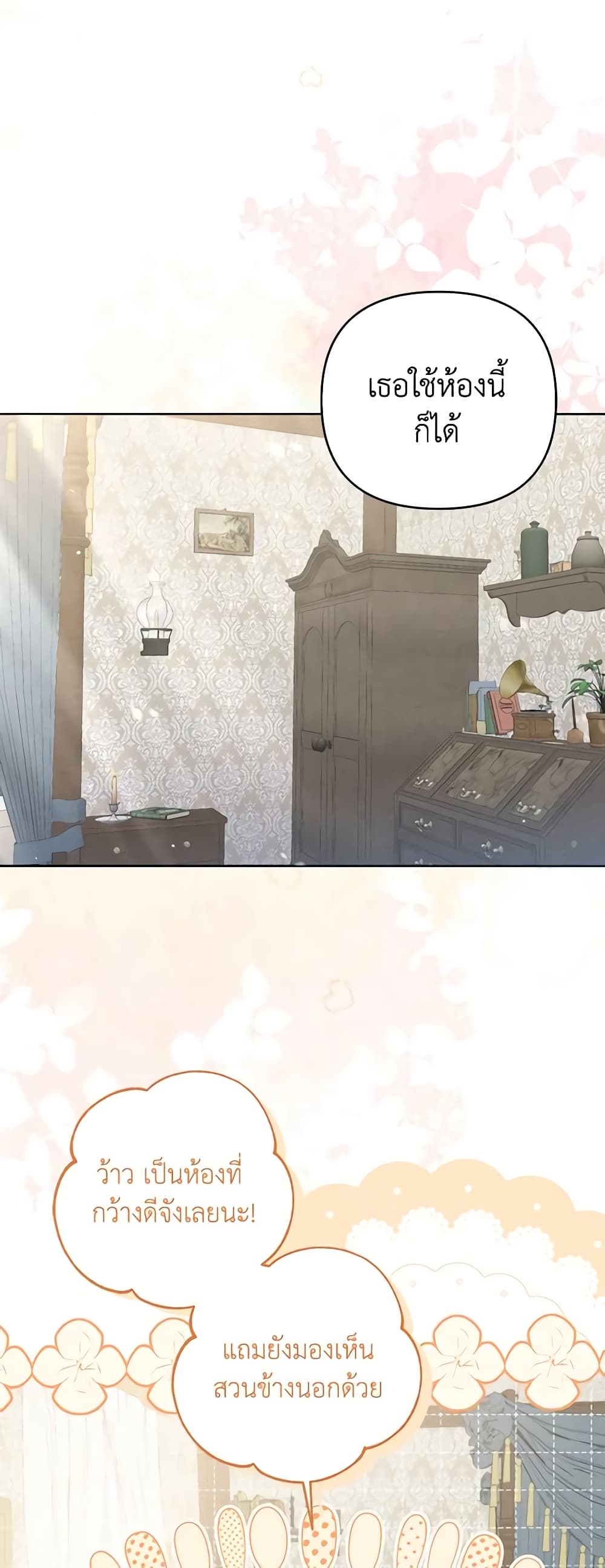 She's the Older Sister of the Obsessive Male Lead page 2