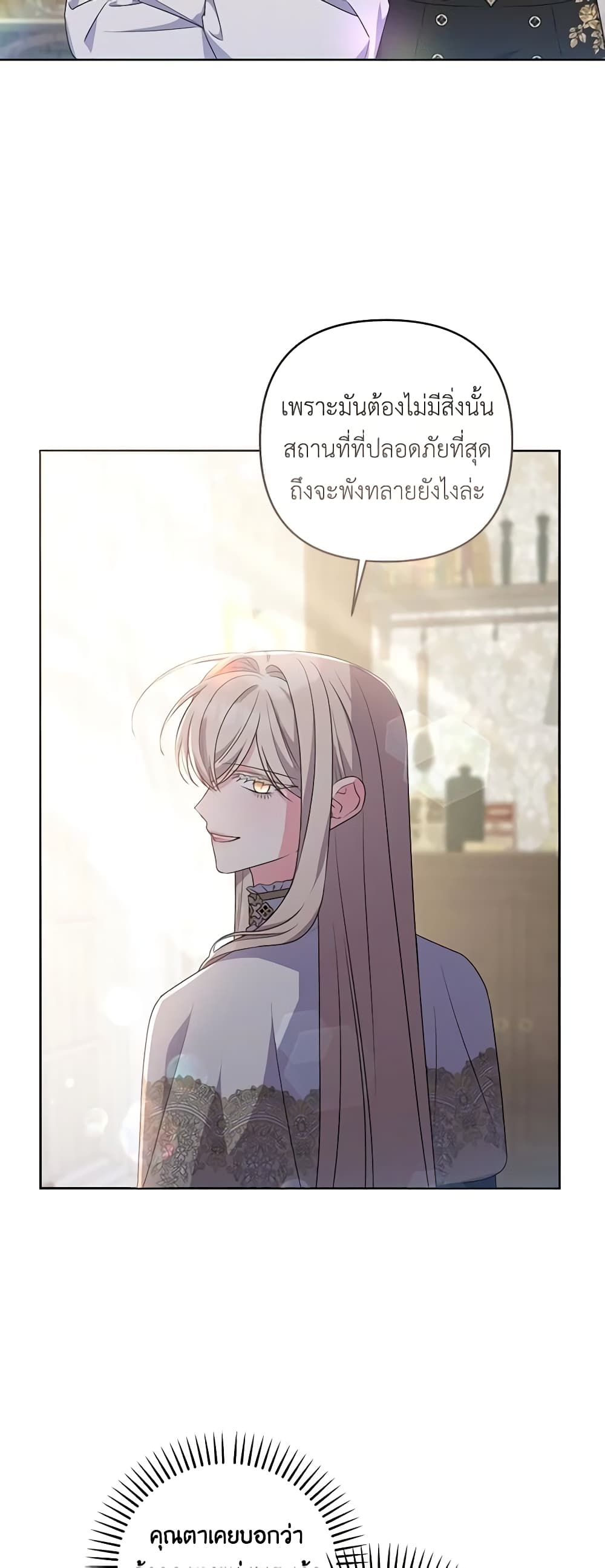 She's the Older Sister of the Obsessive Male Lead page 4