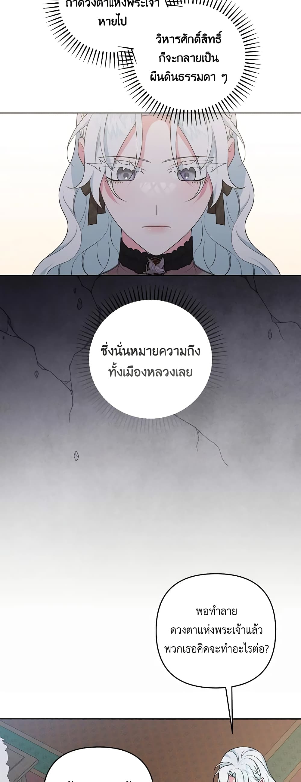 She's the Older Sister of the Obsessive Male Lead page 5