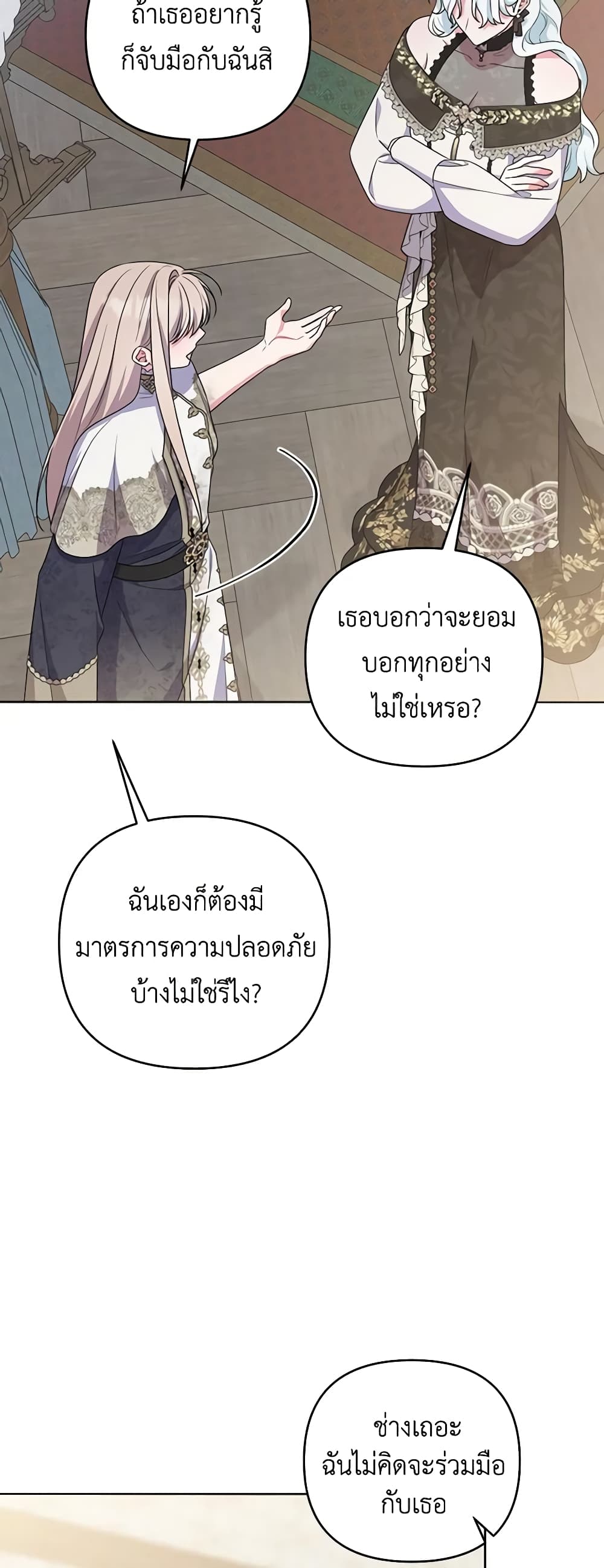 She's the Older Sister of the Obsessive Male Lead page 6