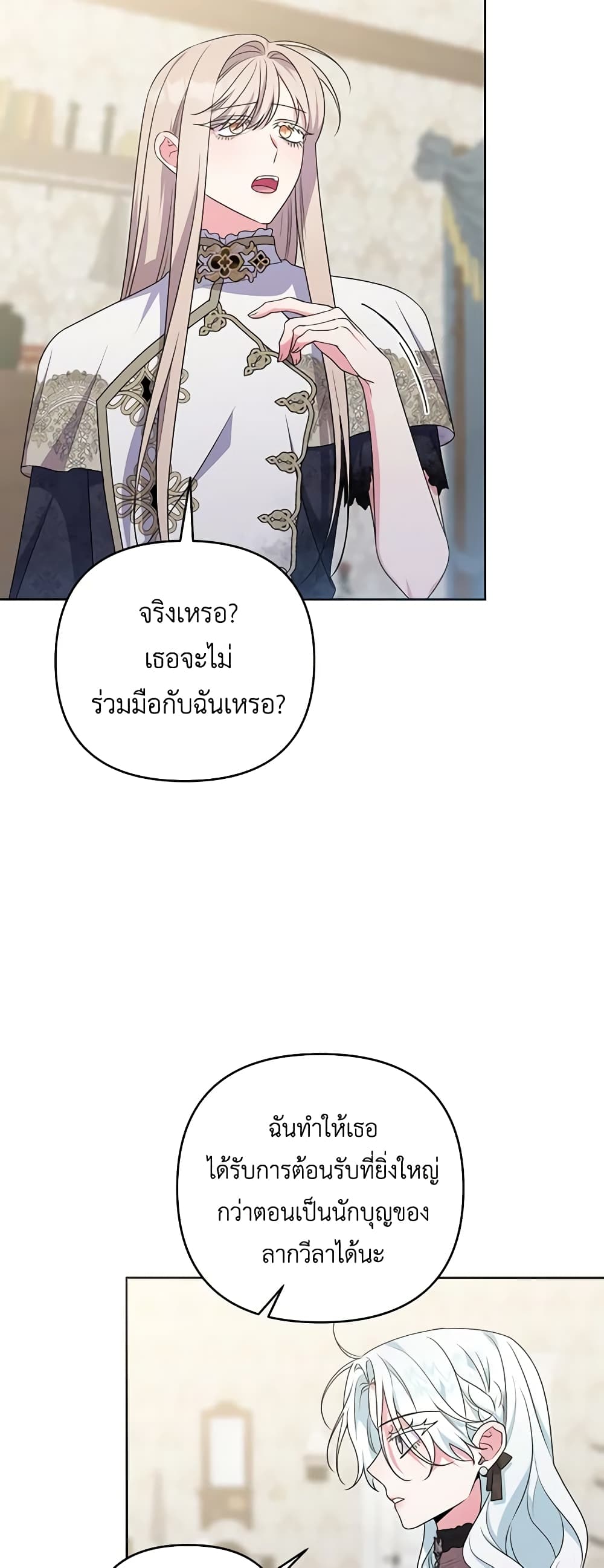 She's the Older Sister of the Obsessive Male Lead page 7