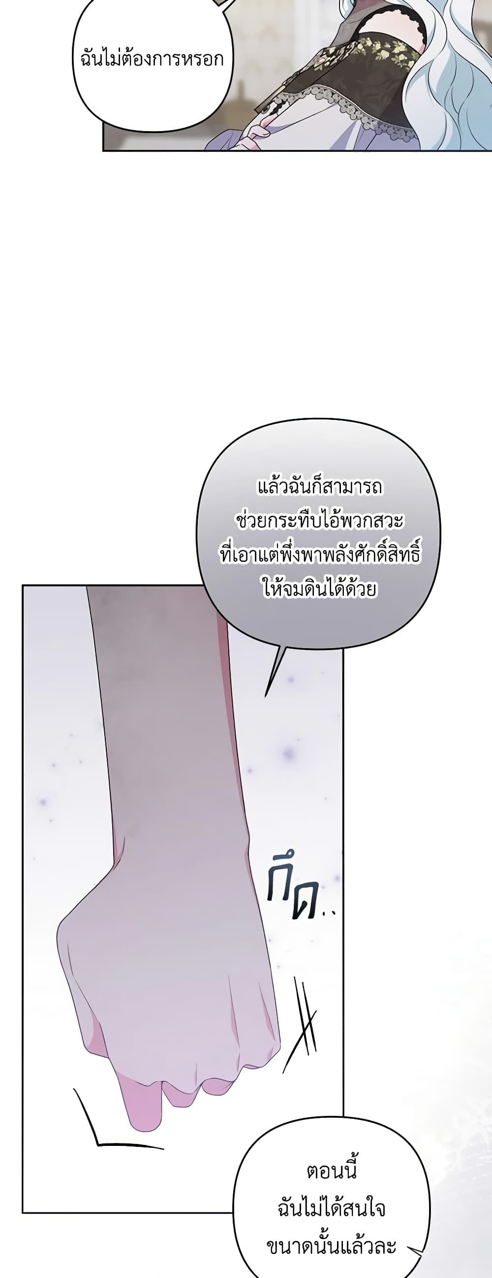 She's the Older Sister of the Obsessive Male Lead page 8