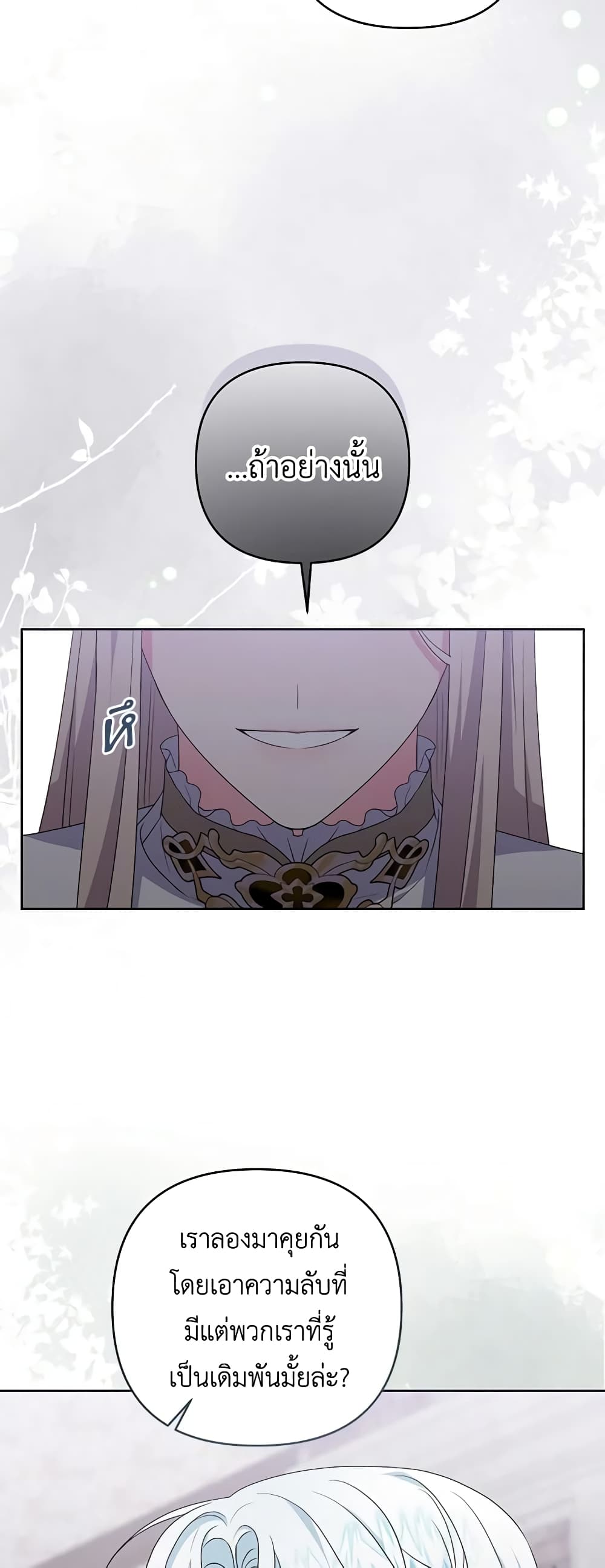 She's the Older Sister of the Obsessive Male Lead page 9