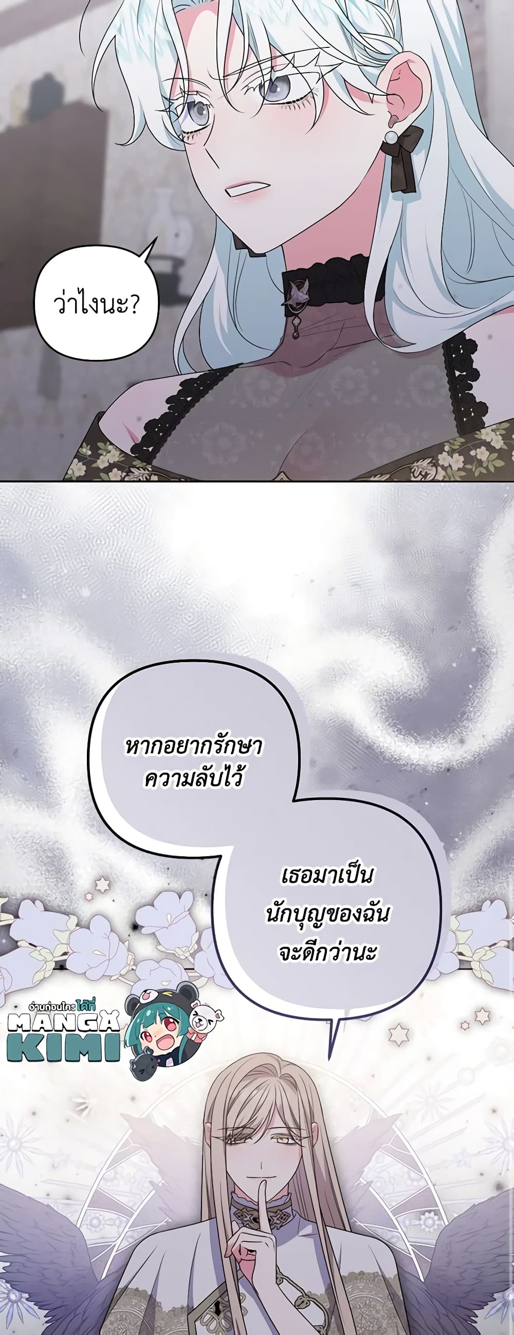 She's the Older Sister of the Obsessive Male Lead page 10