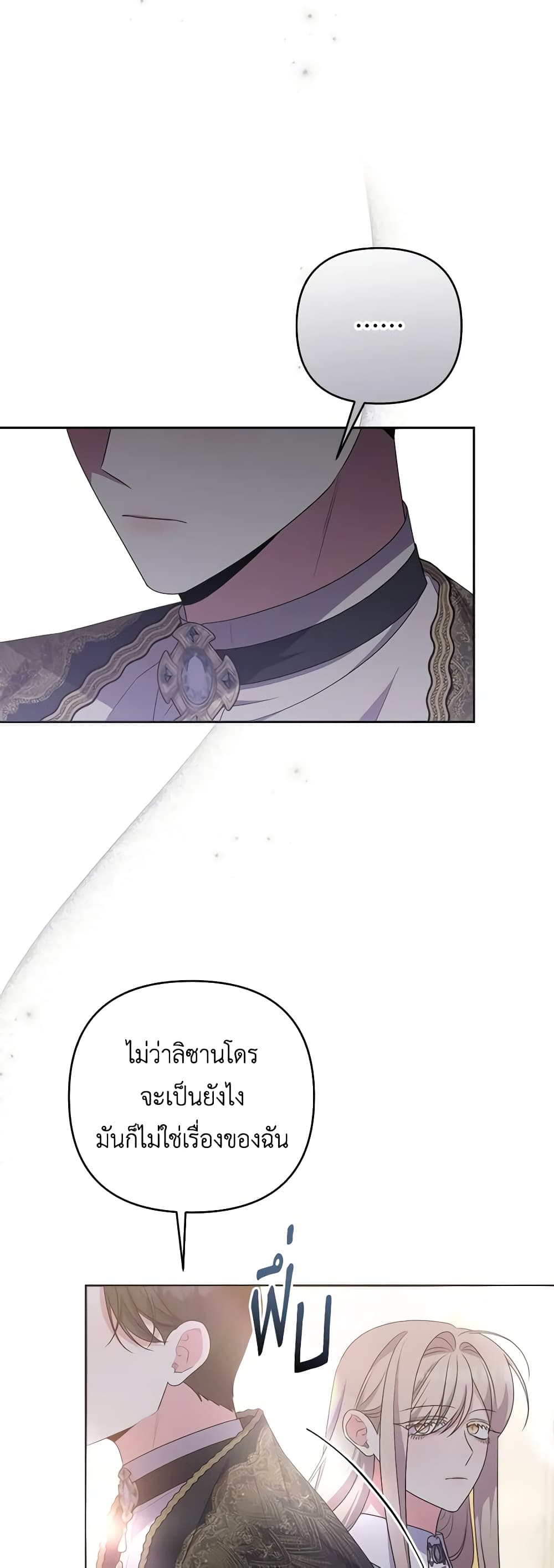 She's the Older Sister of the Obsessive Male Lead page 3