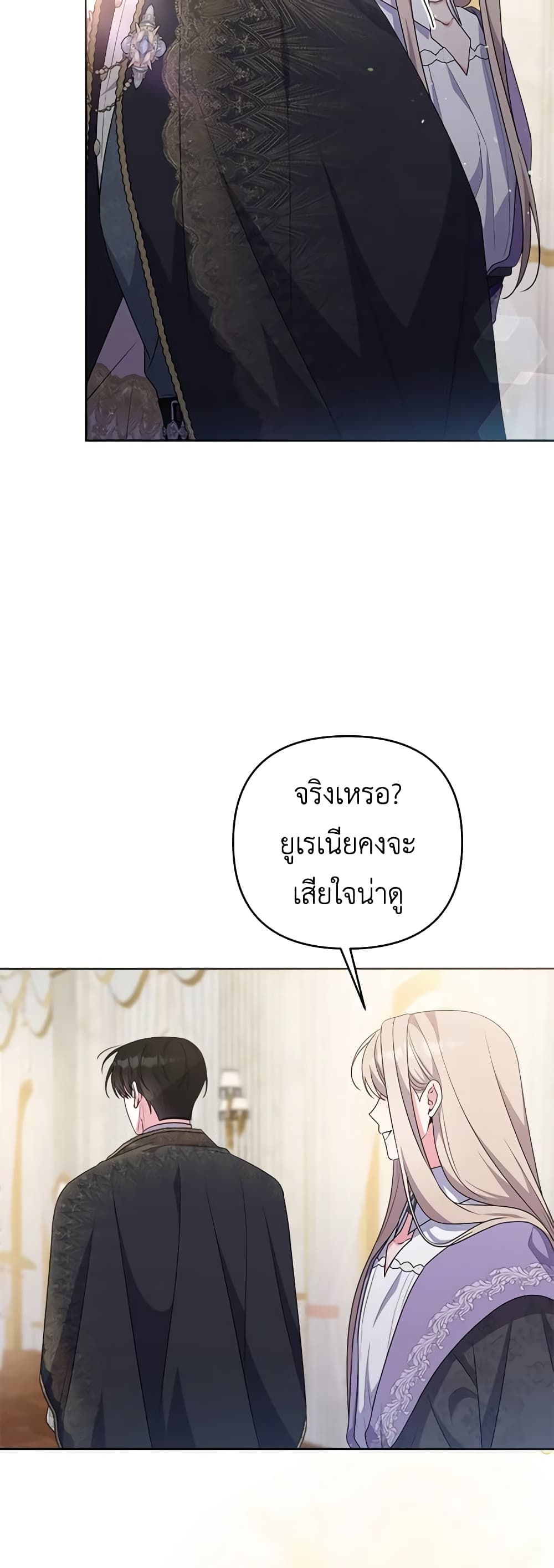 She's the Older Sister of the Obsessive Male Lead page 4