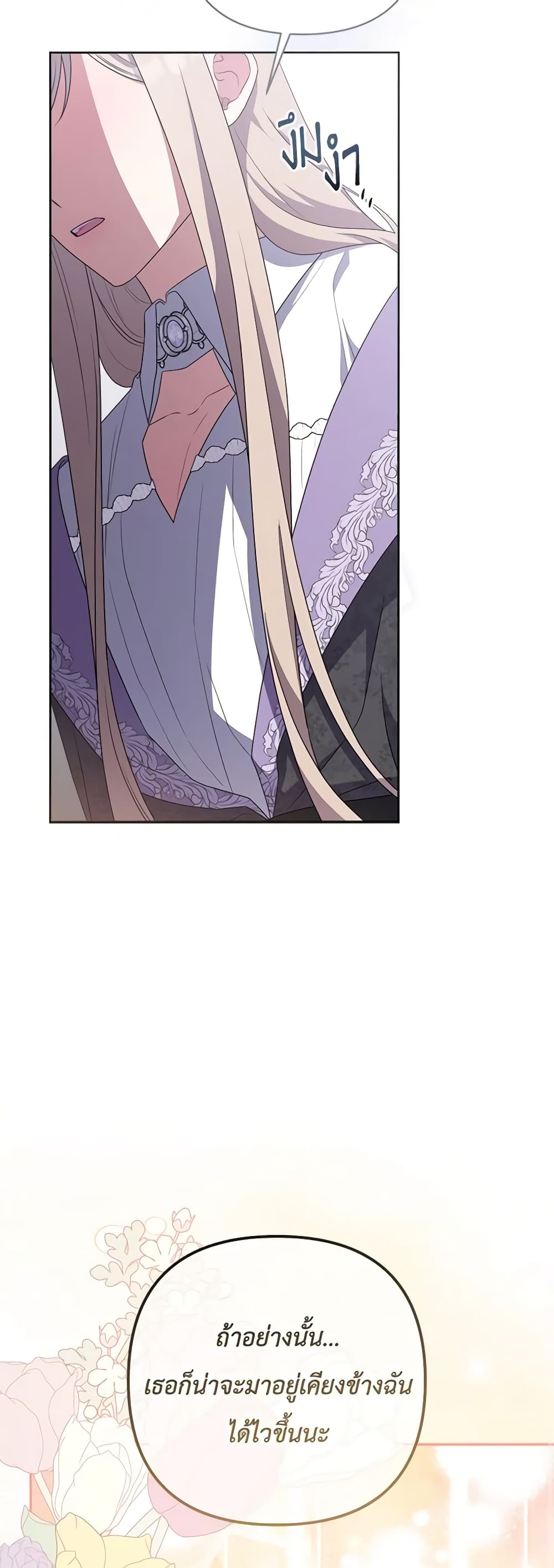 She's the Older Sister of the Obsessive Male Lead page 9