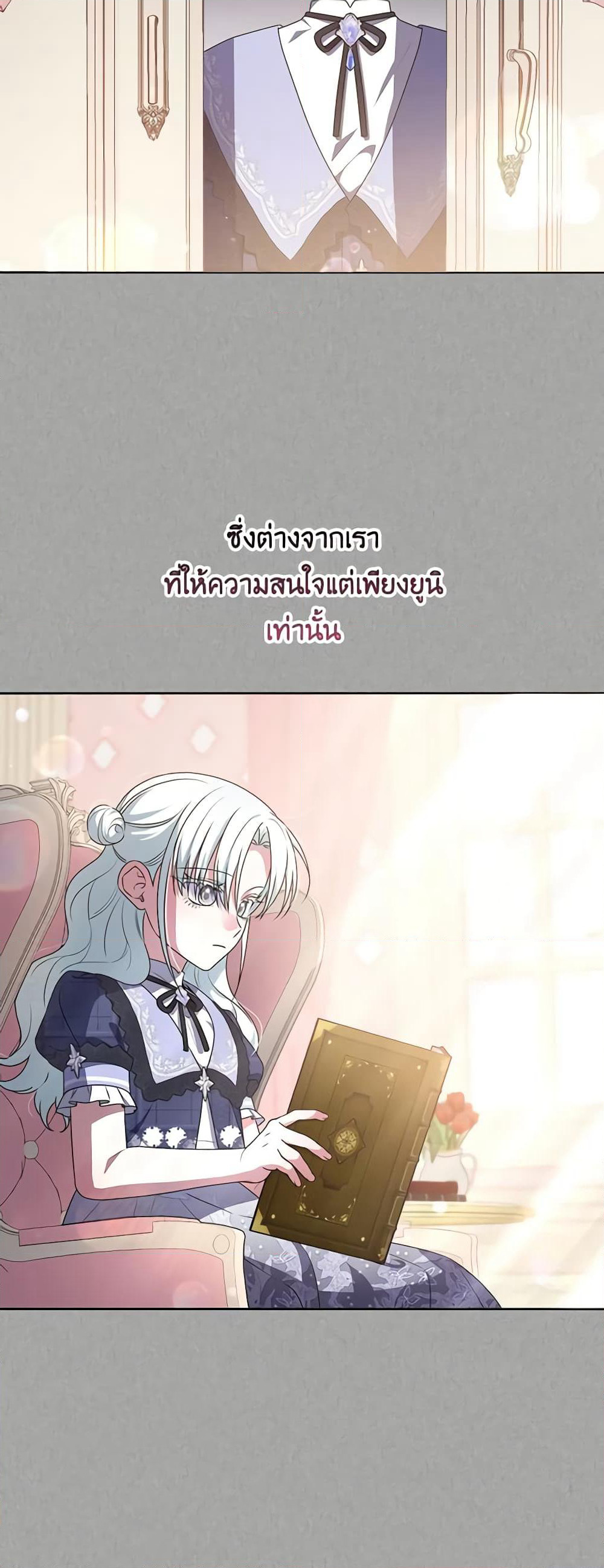 She's the Older Sister of the Obsessive Male Lead page 4