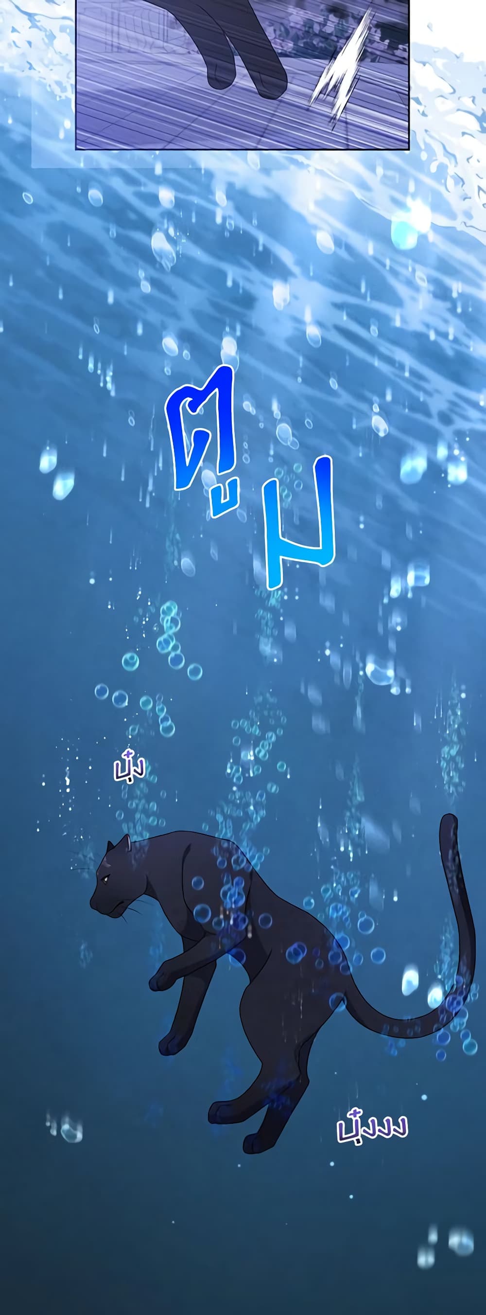She's the Older Sister of the Obsessive Male Lead page 3
