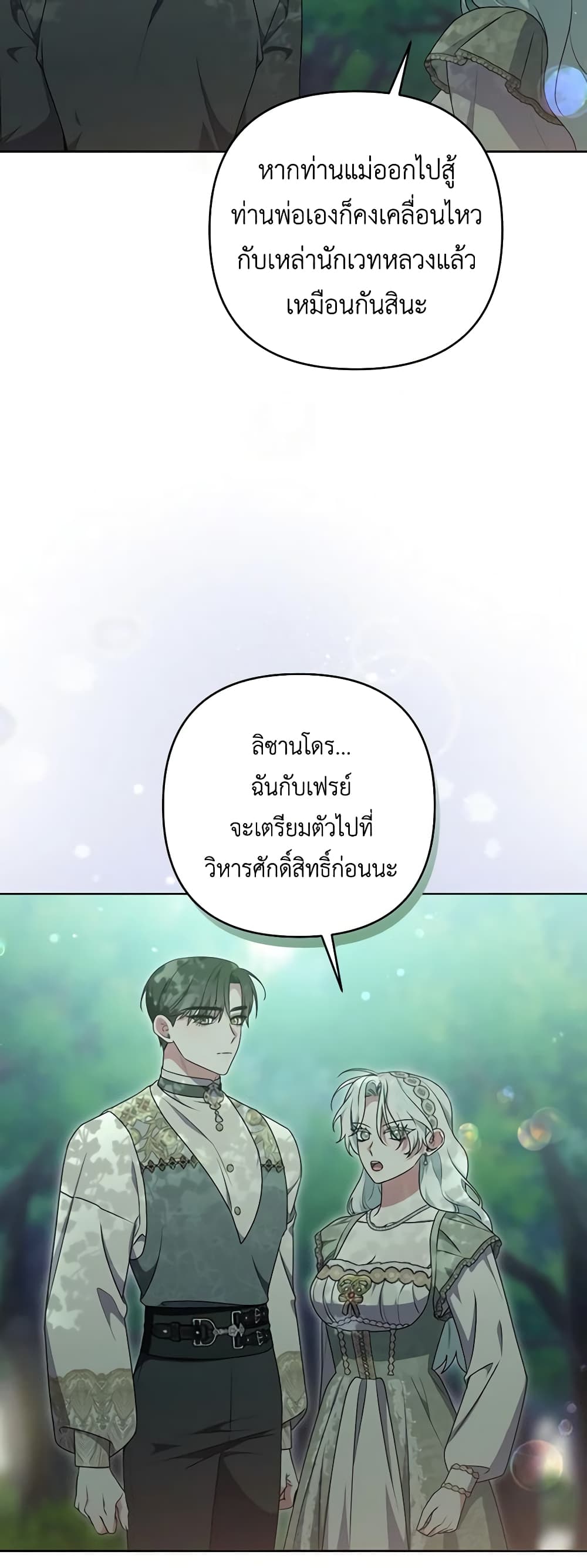 She's the Older Sister of the Obsessive Male Lead page 4