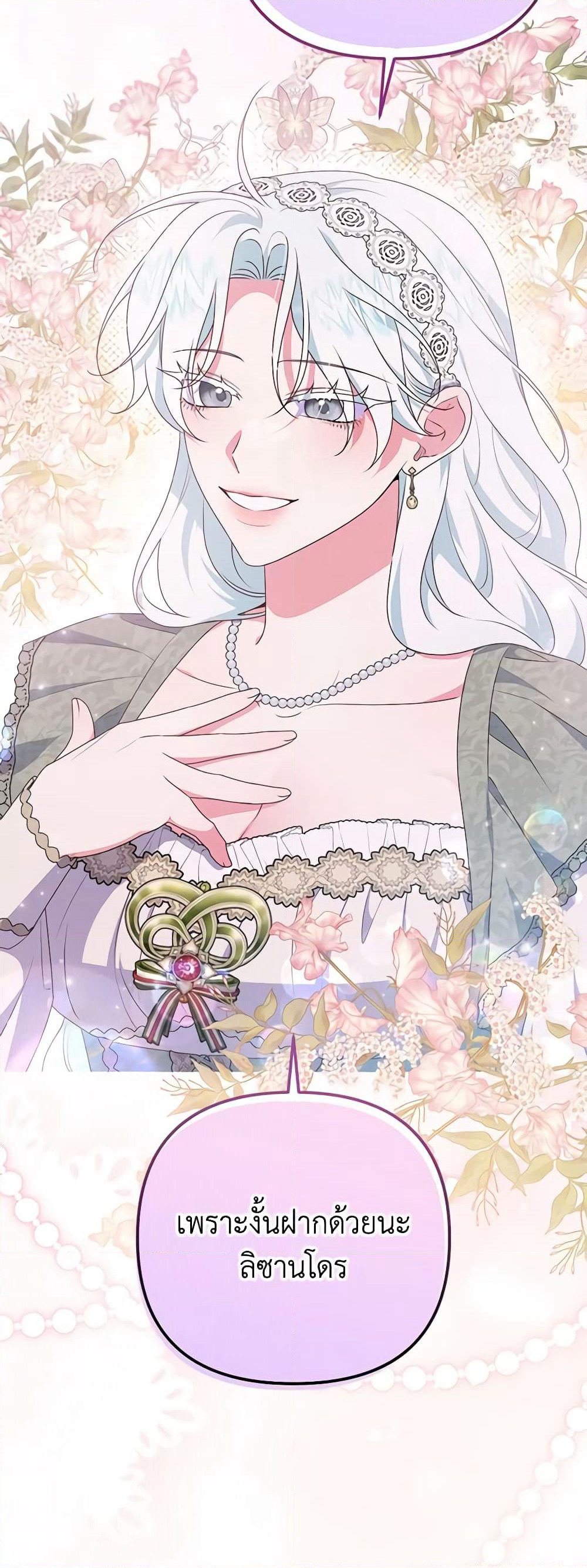 She's the Older Sister of the Obsessive Male Lead page 6