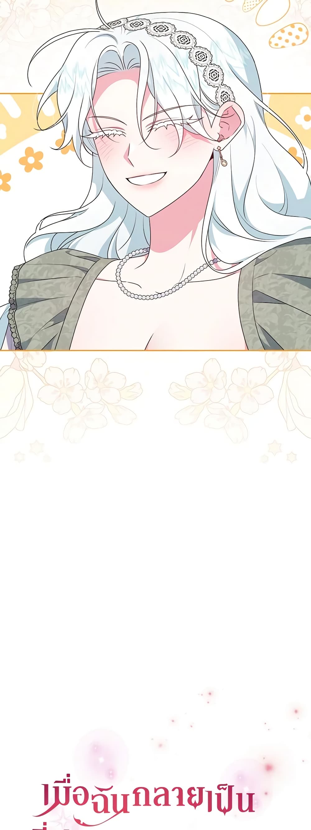 She's the Older Sister of the Obsessive Male Lead page 9