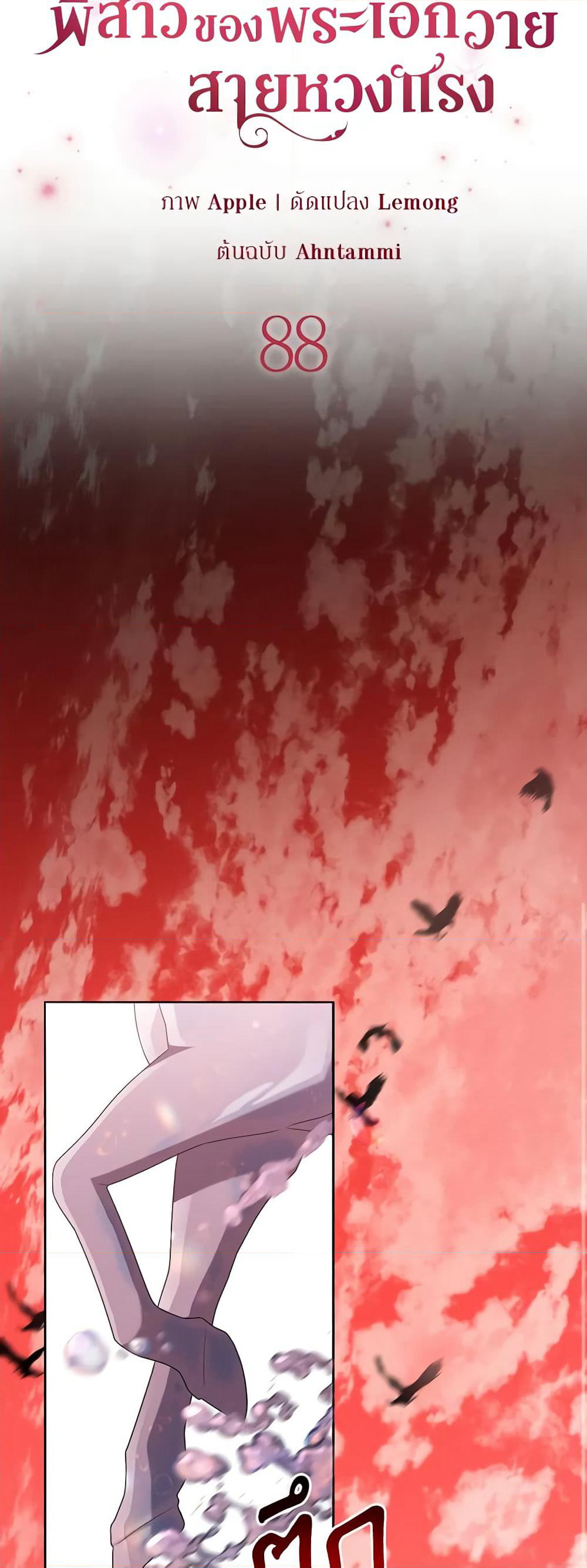 She's the Older Sister of the Obsessive Male Lead page 10