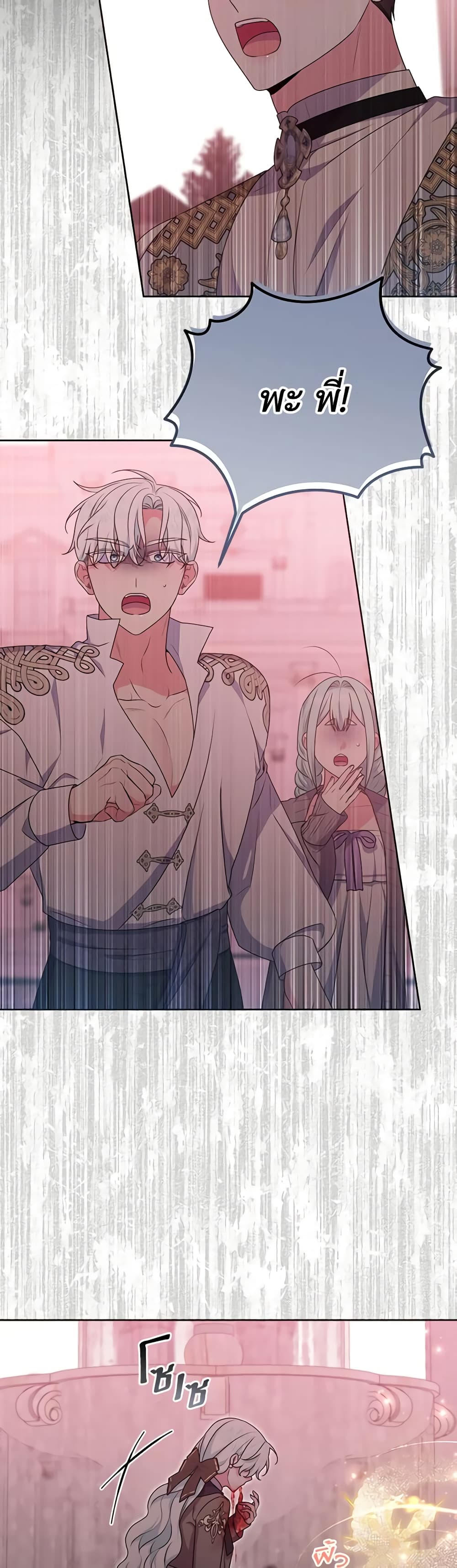 She's the Older Sister of the Obsessive Male Lead page 3