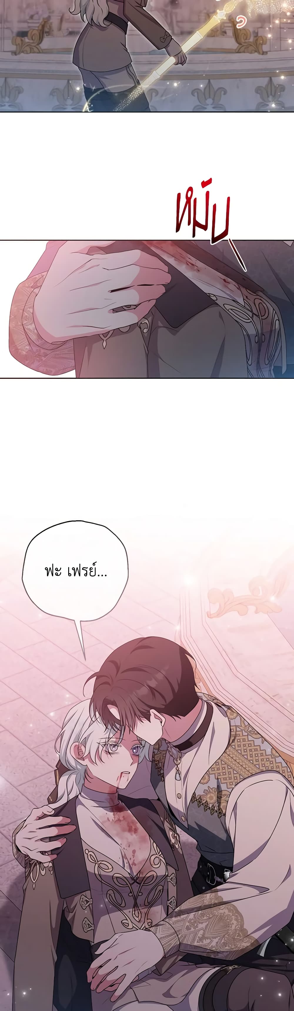 She's the Older Sister of the Obsessive Male Lead page 4