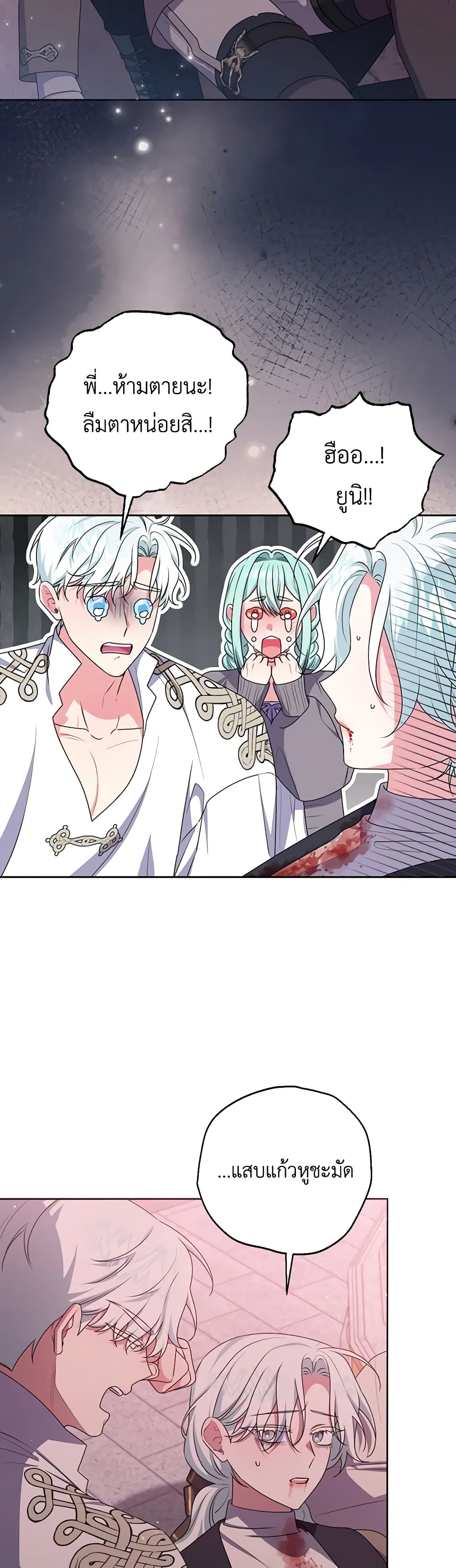 She's the Older Sister of the Obsessive Male Lead page 5