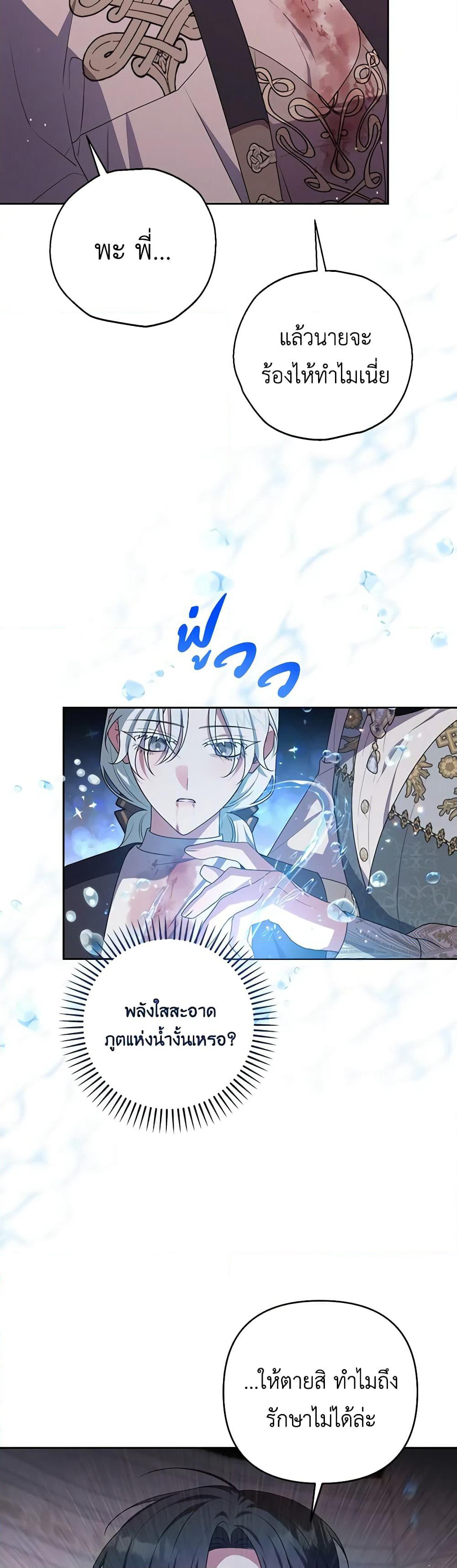 She's the Older Sister of the Obsessive Male Lead page 6