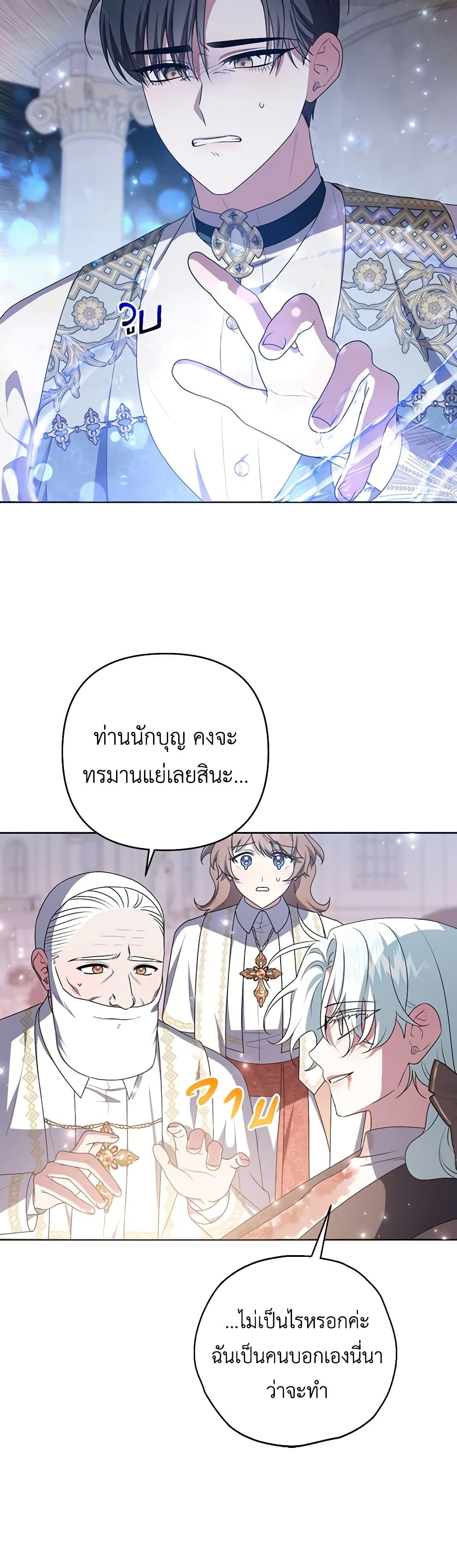 She's the Older Sister of the Obsessive Male Lead page 7