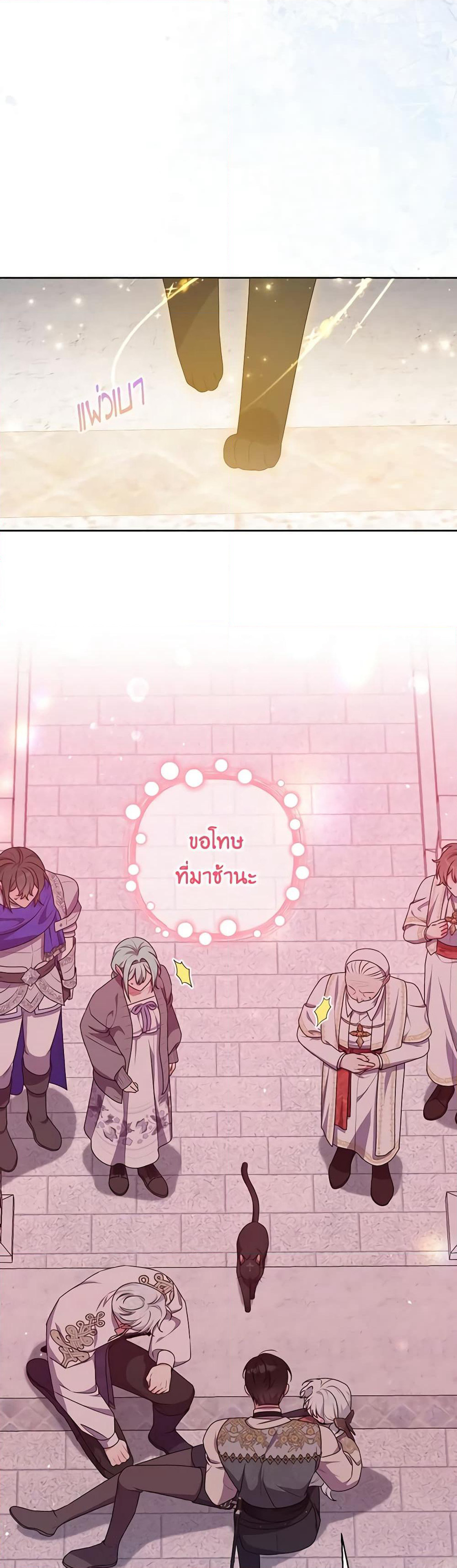 She's the Older Sister of the Obsessive Male Lead page 10