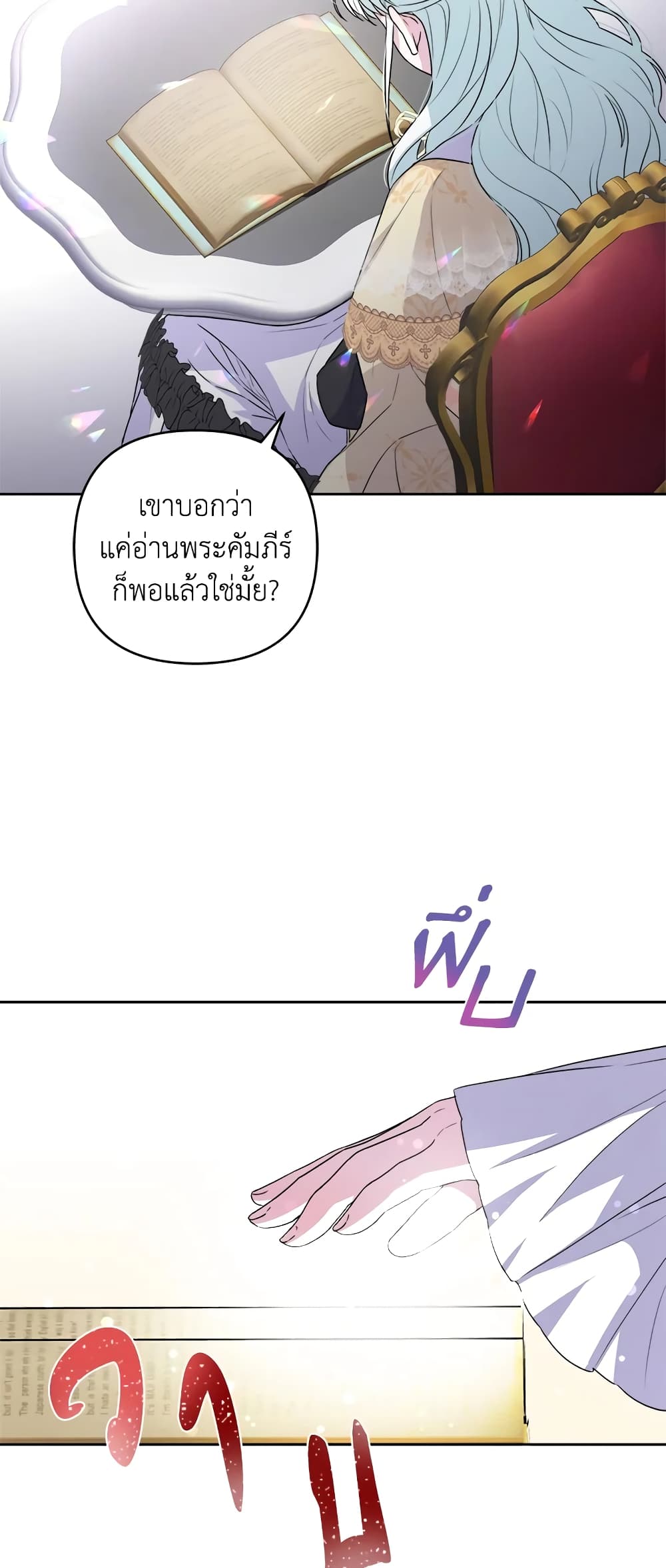 She's the Older Sister of the Obsessive Male Lead page 5