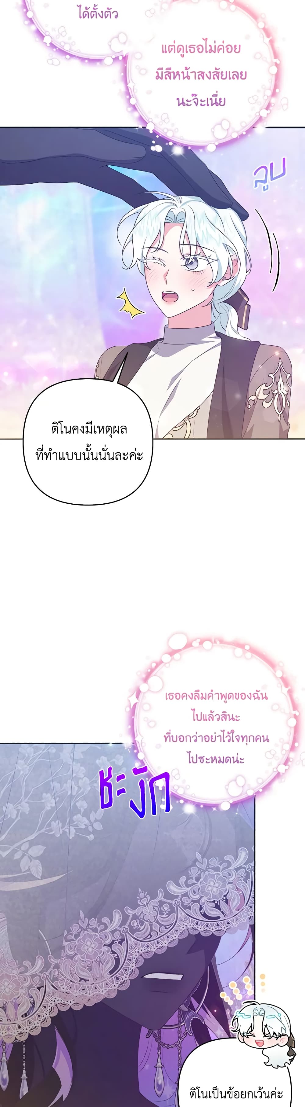 She's the Older Sister of the Obsessive Male Lead page 4