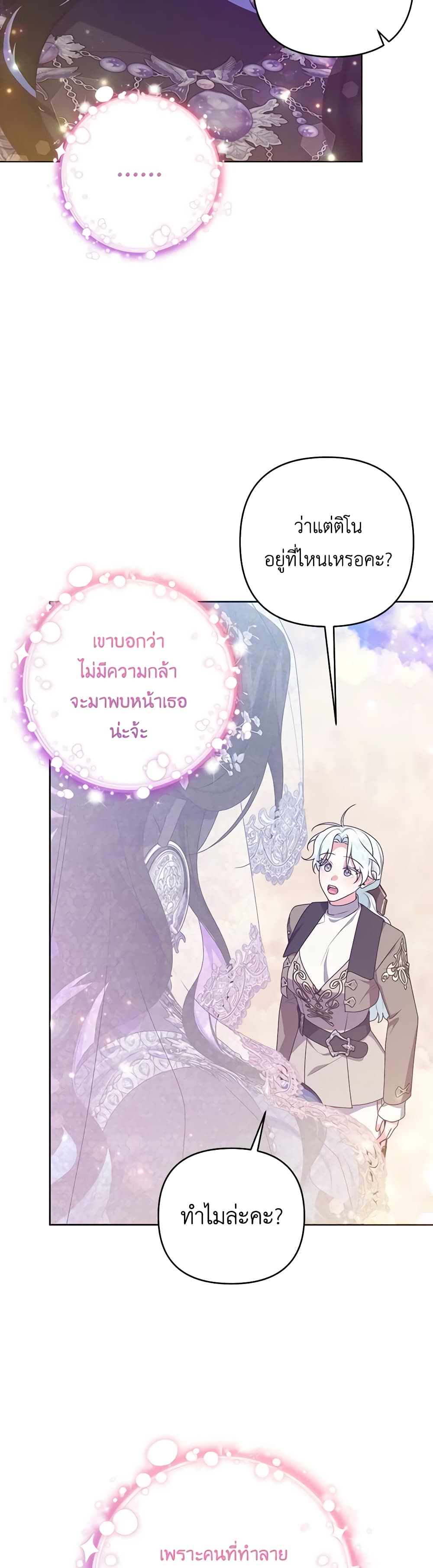 She's the Older Sister of the Obsessive Male Lead page 5