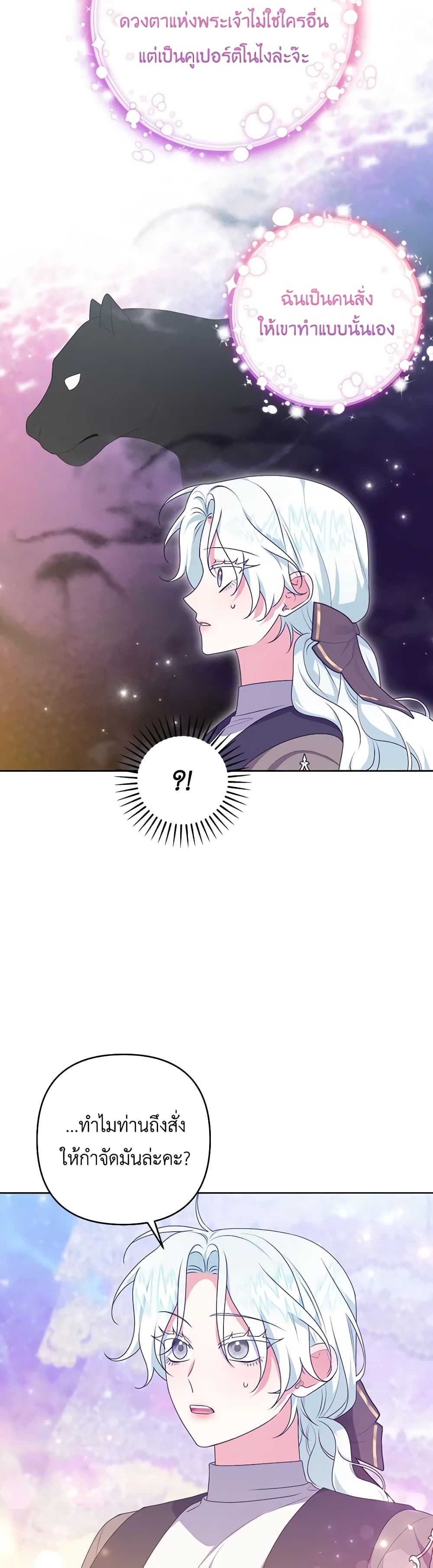 She's the Older Sister of the Obsessive Male Lead page 6