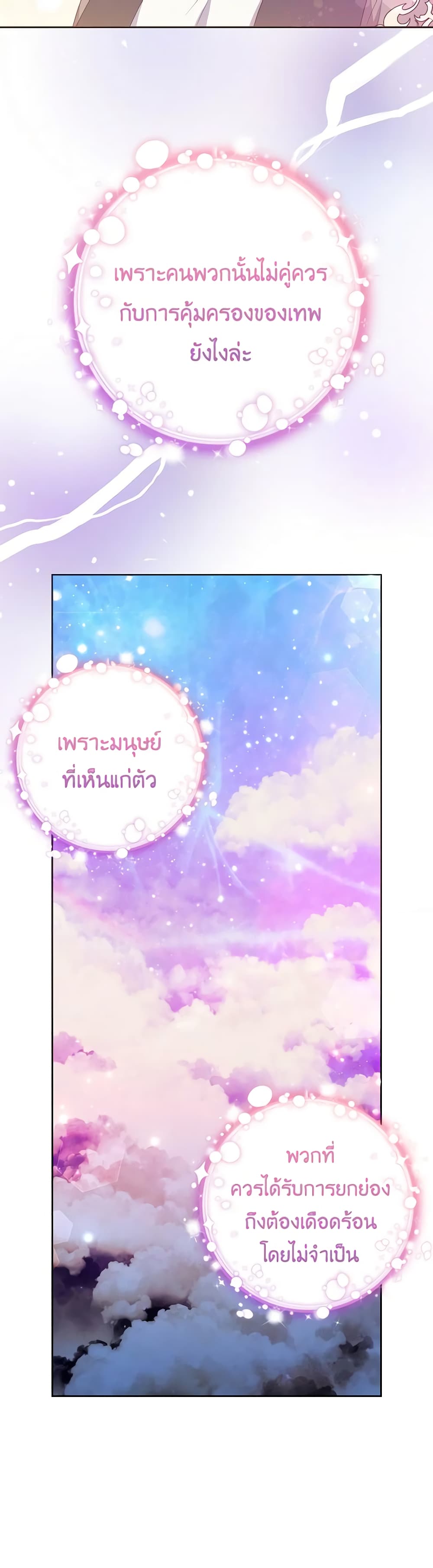 She's the Older Sister of the Obsessive Male Lead page 7