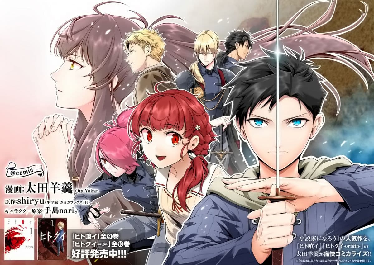 Shi ni Modori, Subete o Sukuu Tame ni Saikyou หลังจากที่กลับมาจากความตาย จะต้องแข็งแกร่งขึ้น เพื่อช่วยทุกคนให้จงได้ page 1