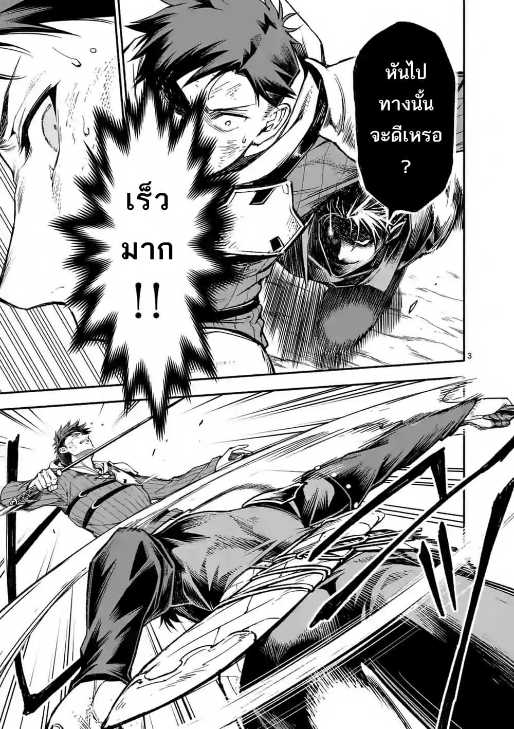 Shi ni Modori, Subete o Sukuu Tame ni Saikyou หลังจากที่กลับมาจากความตาย จะต้องแข็งแกร่งขึ้น เพื่อช่วยทุกคนให้จงได้ page 4