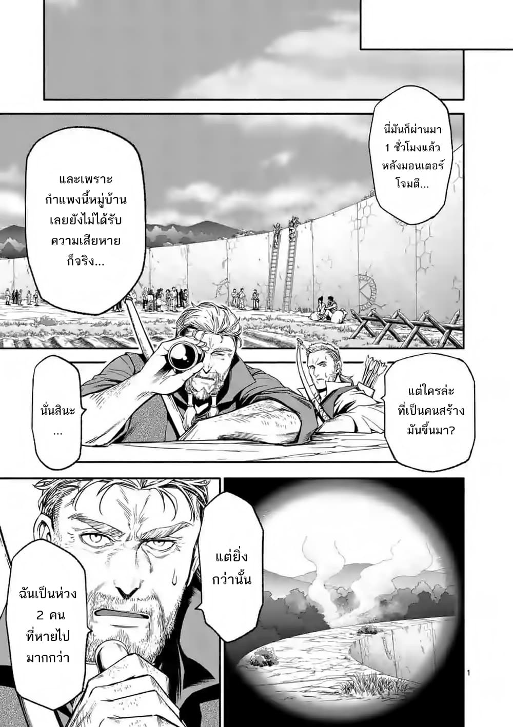 Shi ni Modori, Subete o Sukuu Tame ni Saikyou หลังจากที่กลับมาจากความตาย จะต้องแข็งแกร่งขึ้น เพื่อช่วยทุกคนให้จงได้ page 2